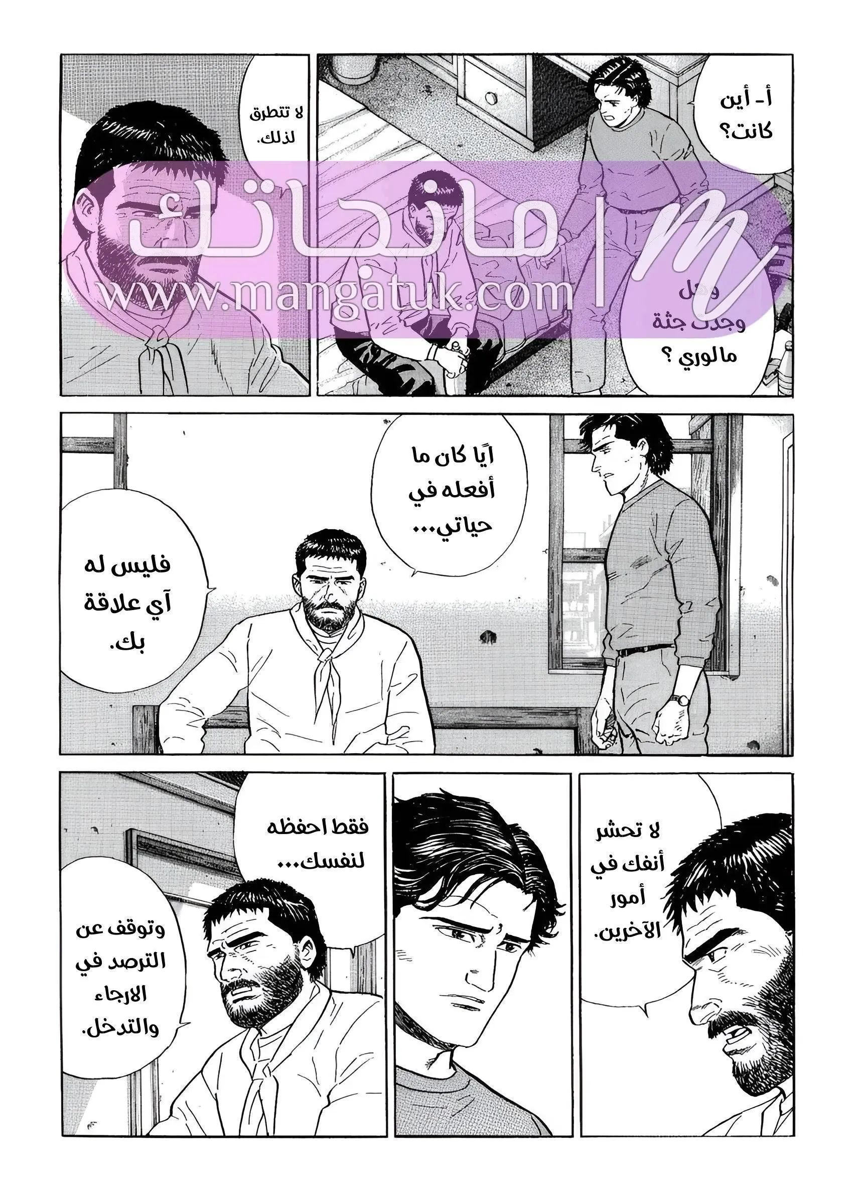 الصفحة 23