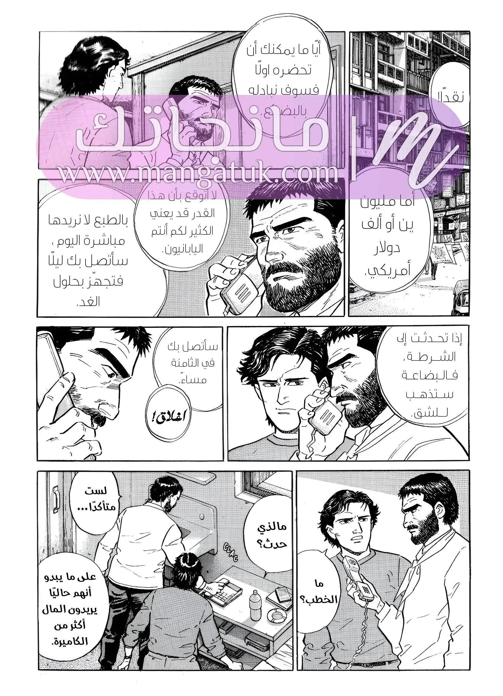 الصفحة 28