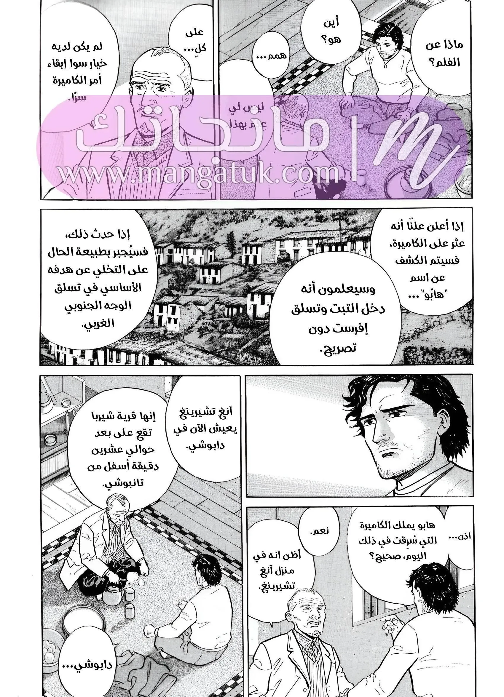 الصفحة 8