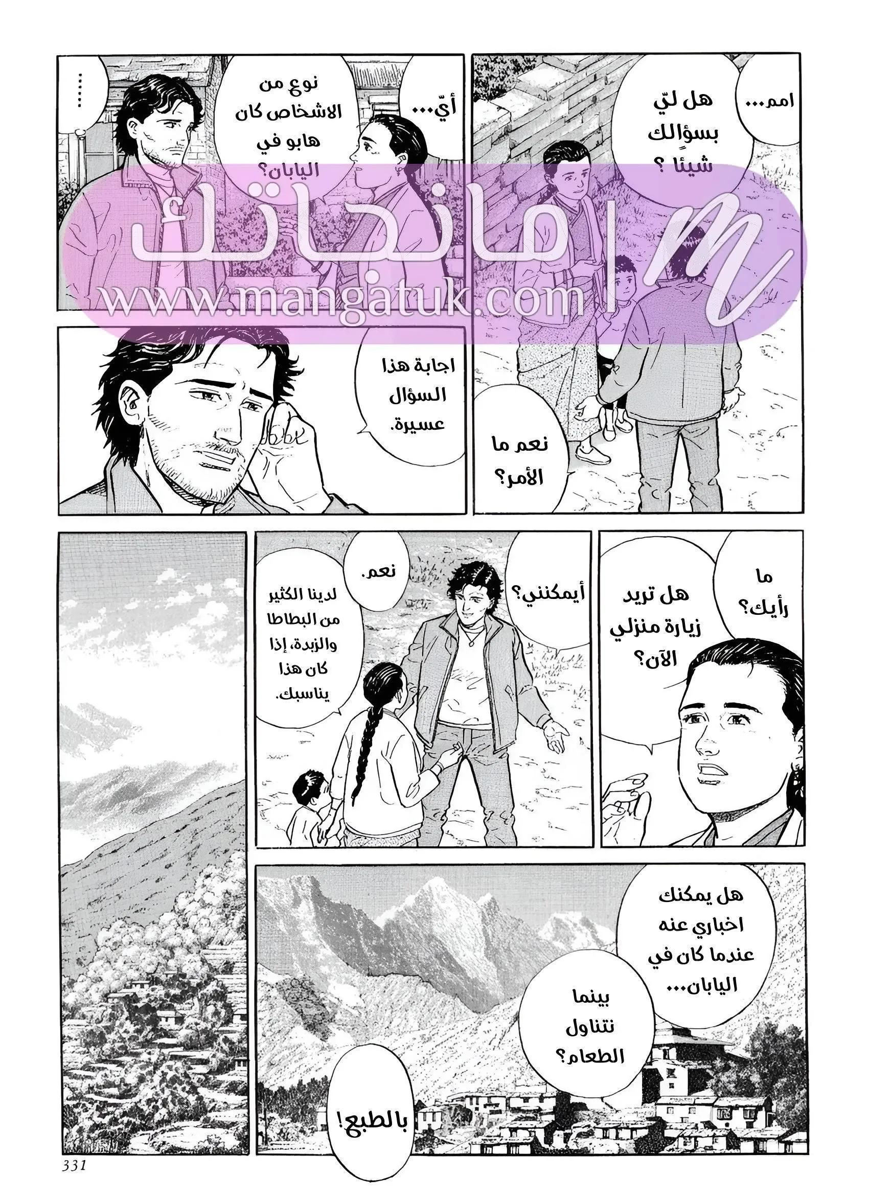 الصفحة 20