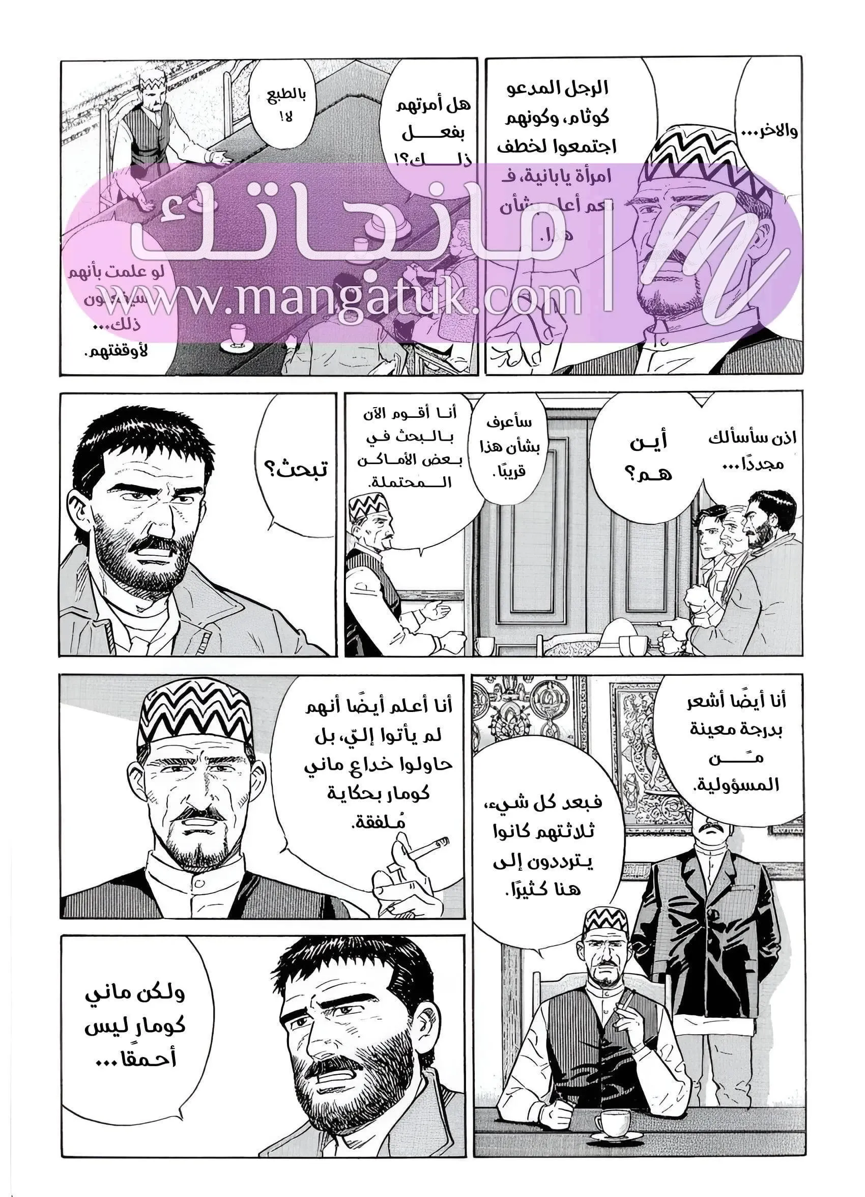 الصفحة 6