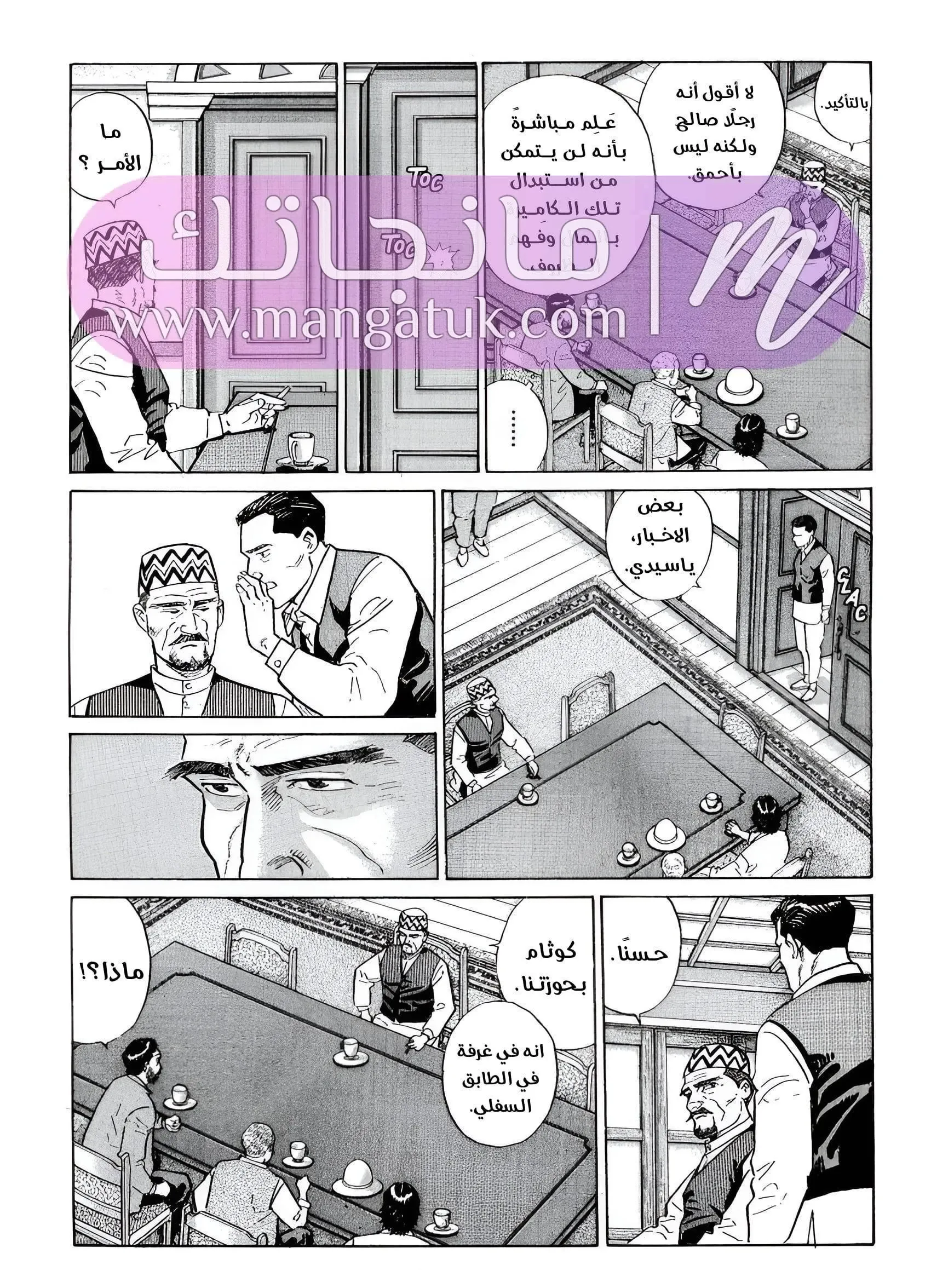 الصفحة 7