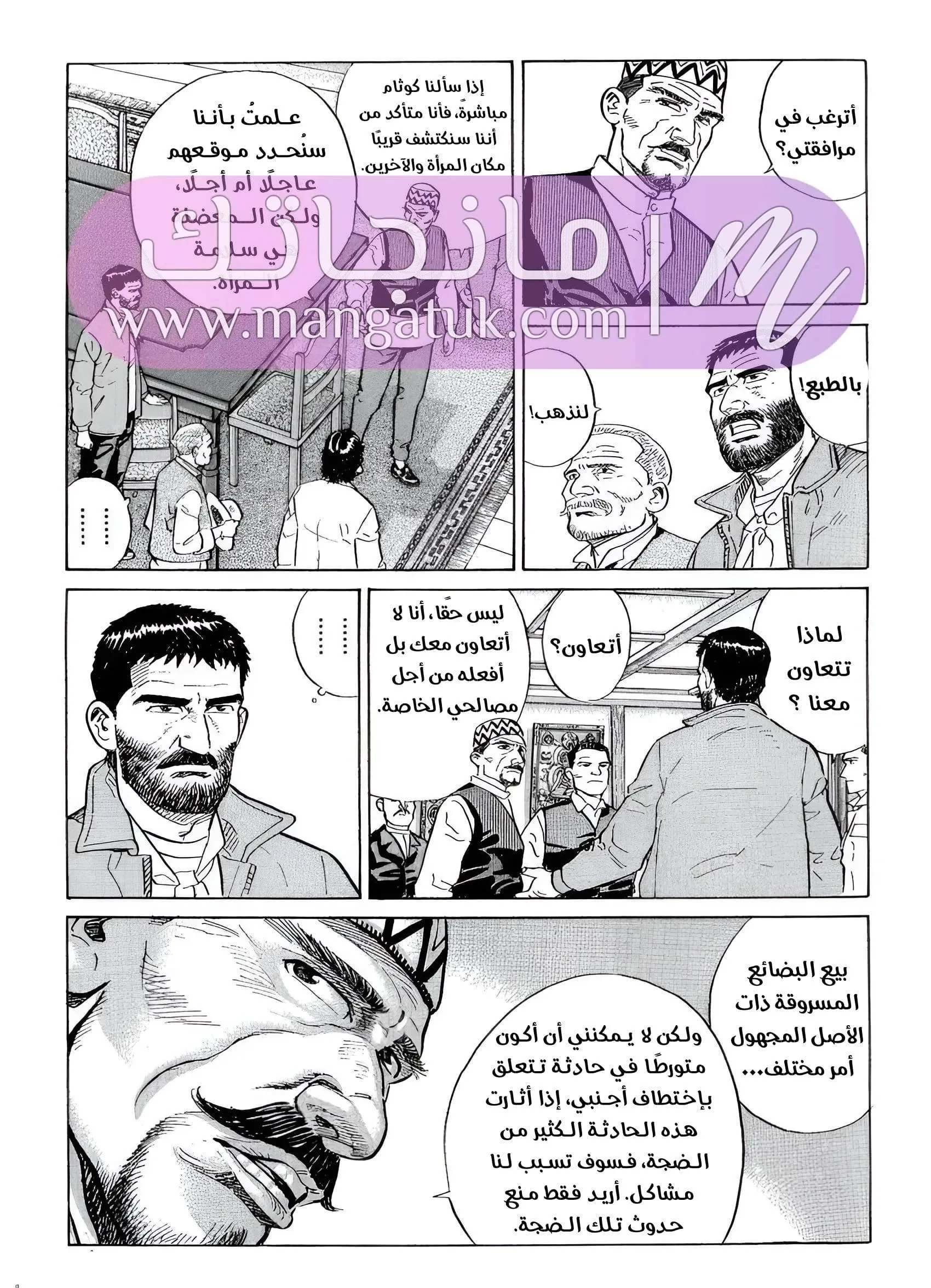 الصفحة 8