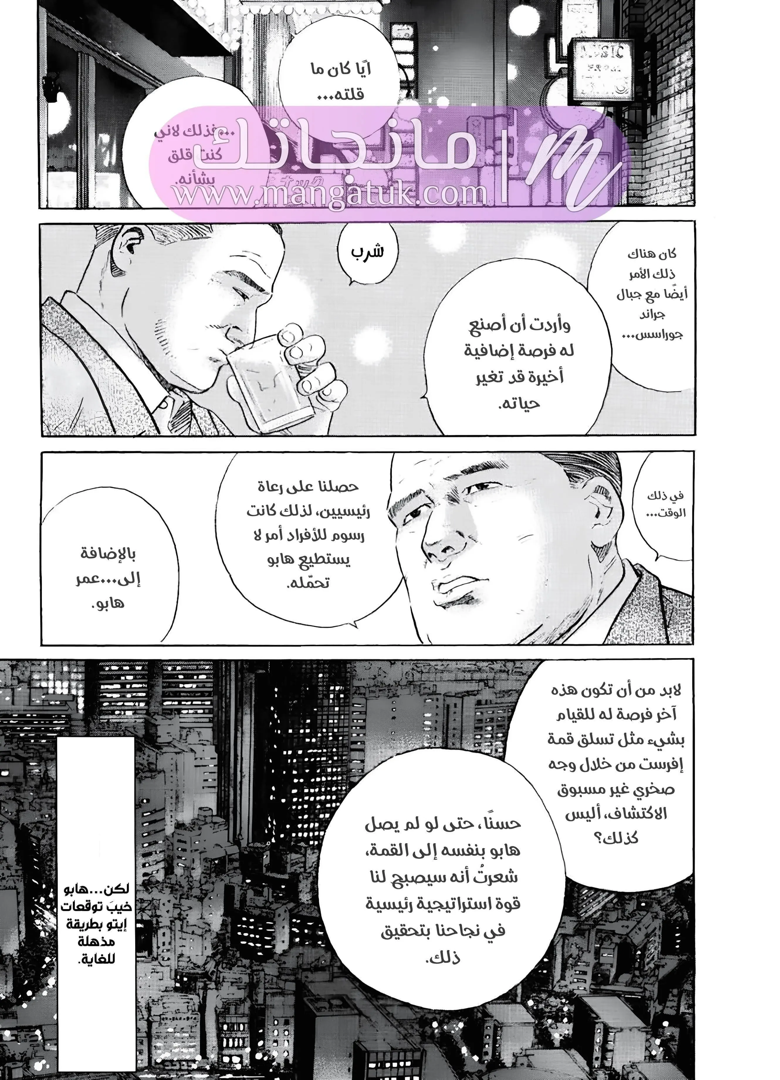 الصفحة 6