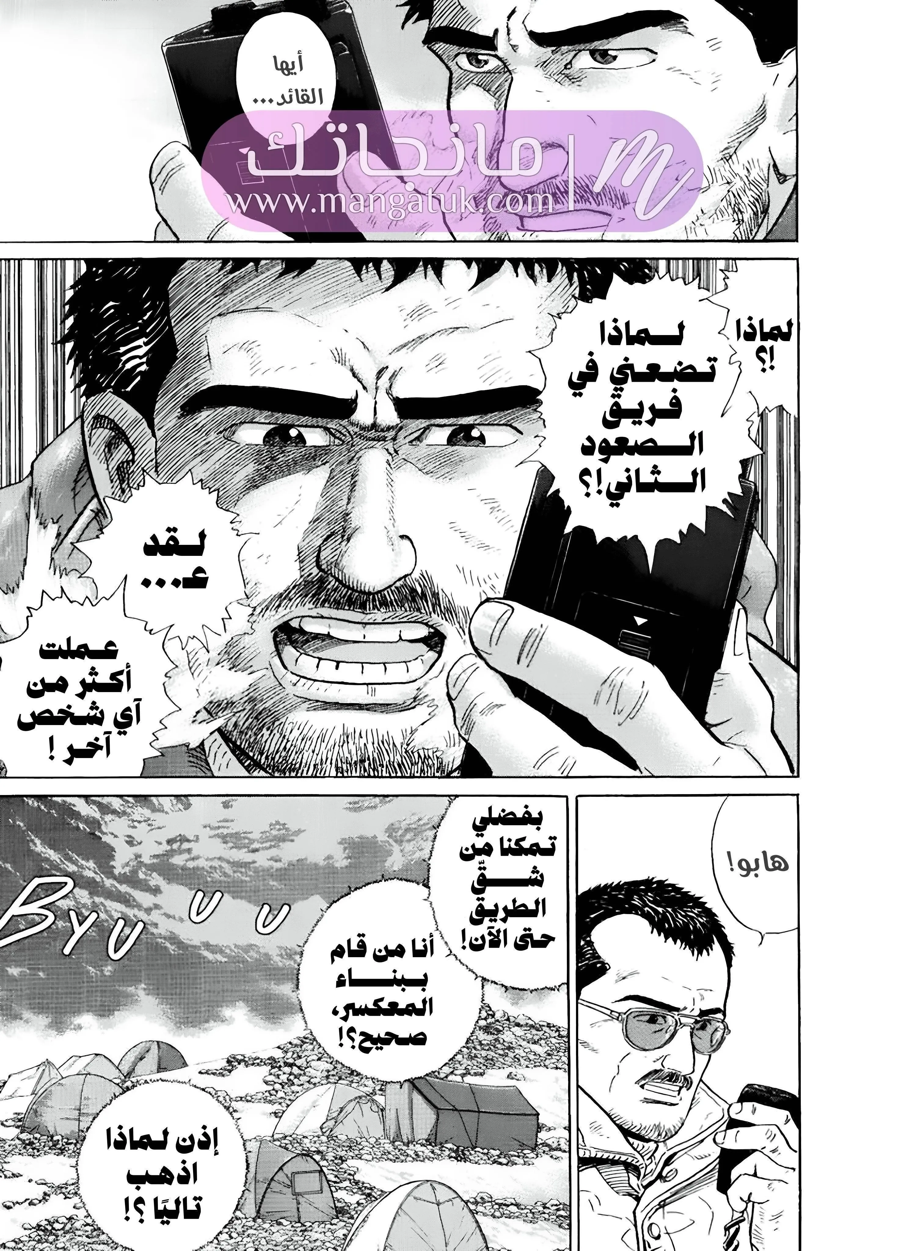 الصفحة 38