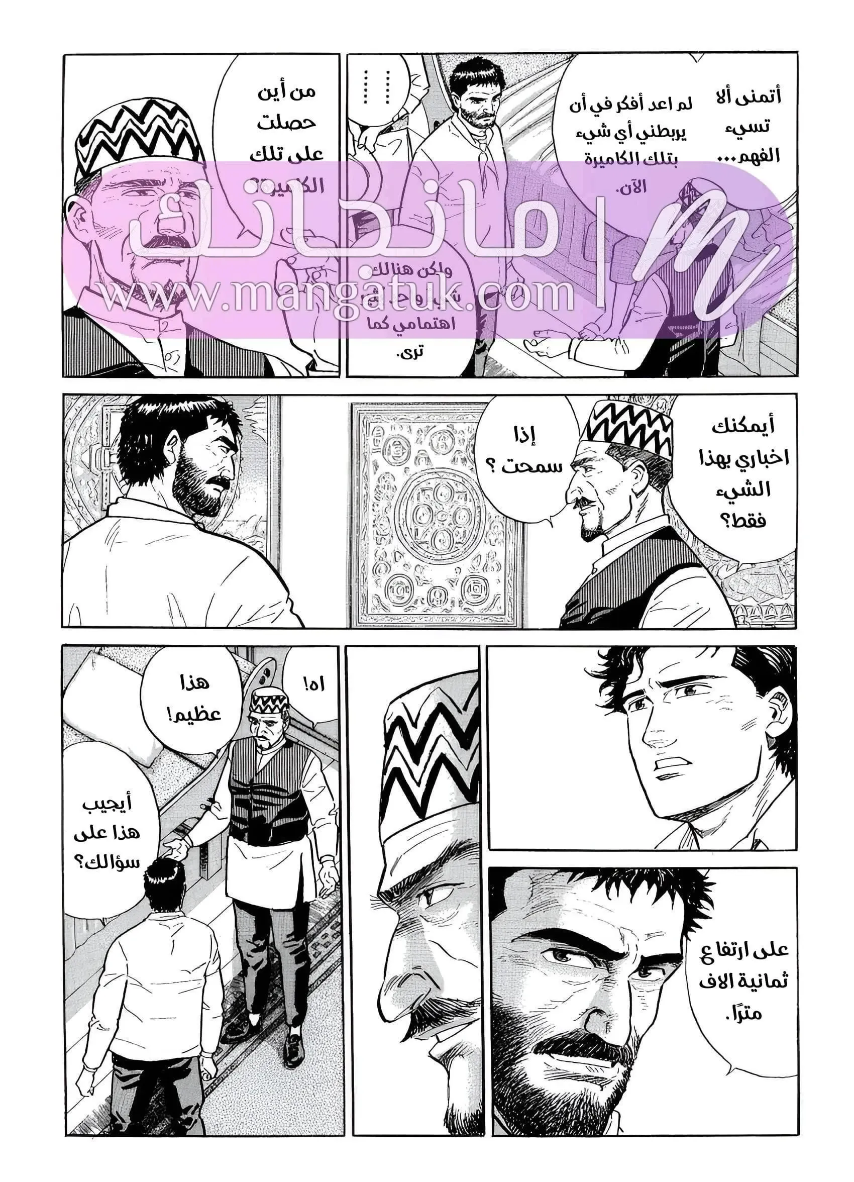الصفحة 6