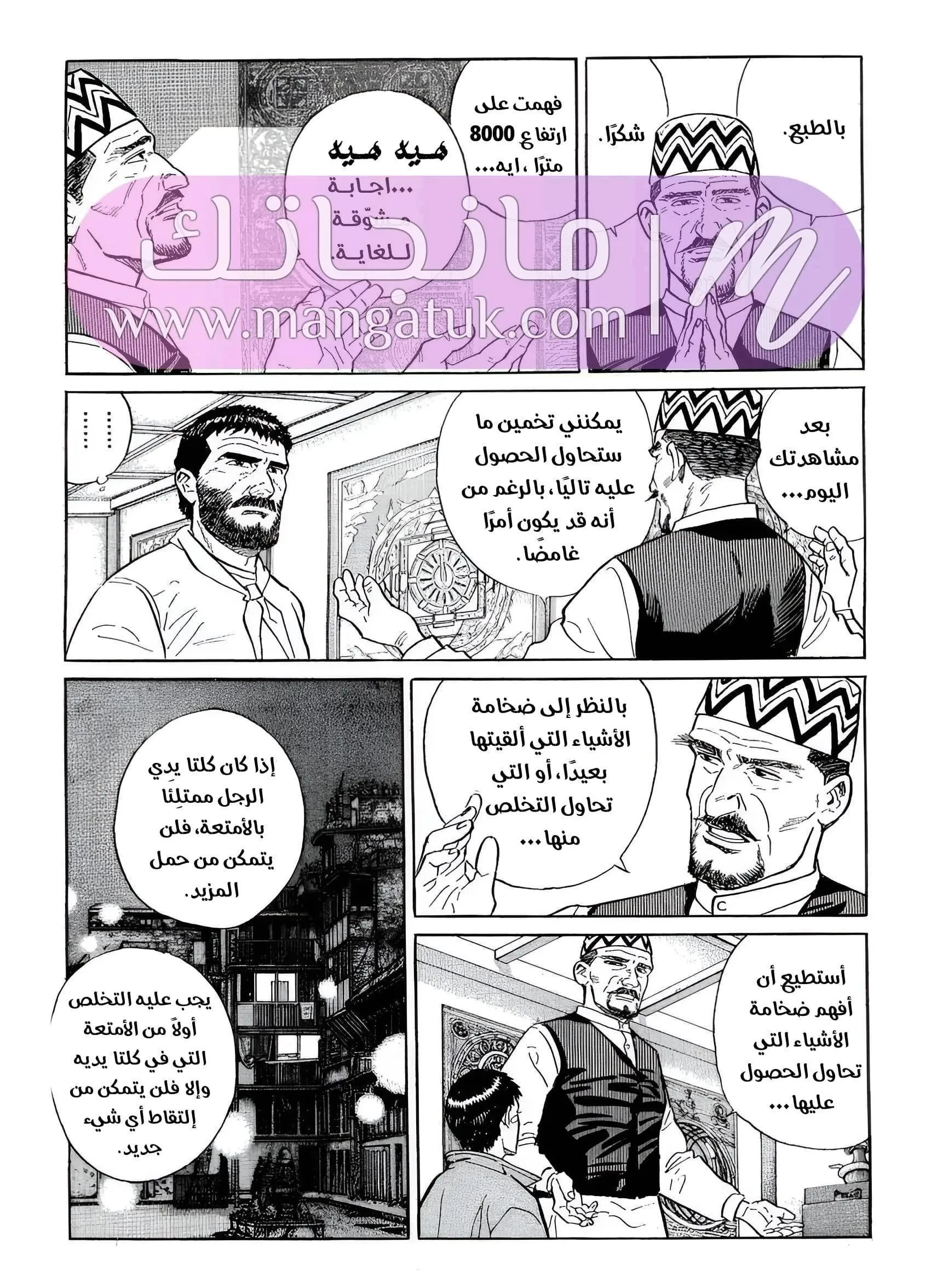 الصفحة 7
