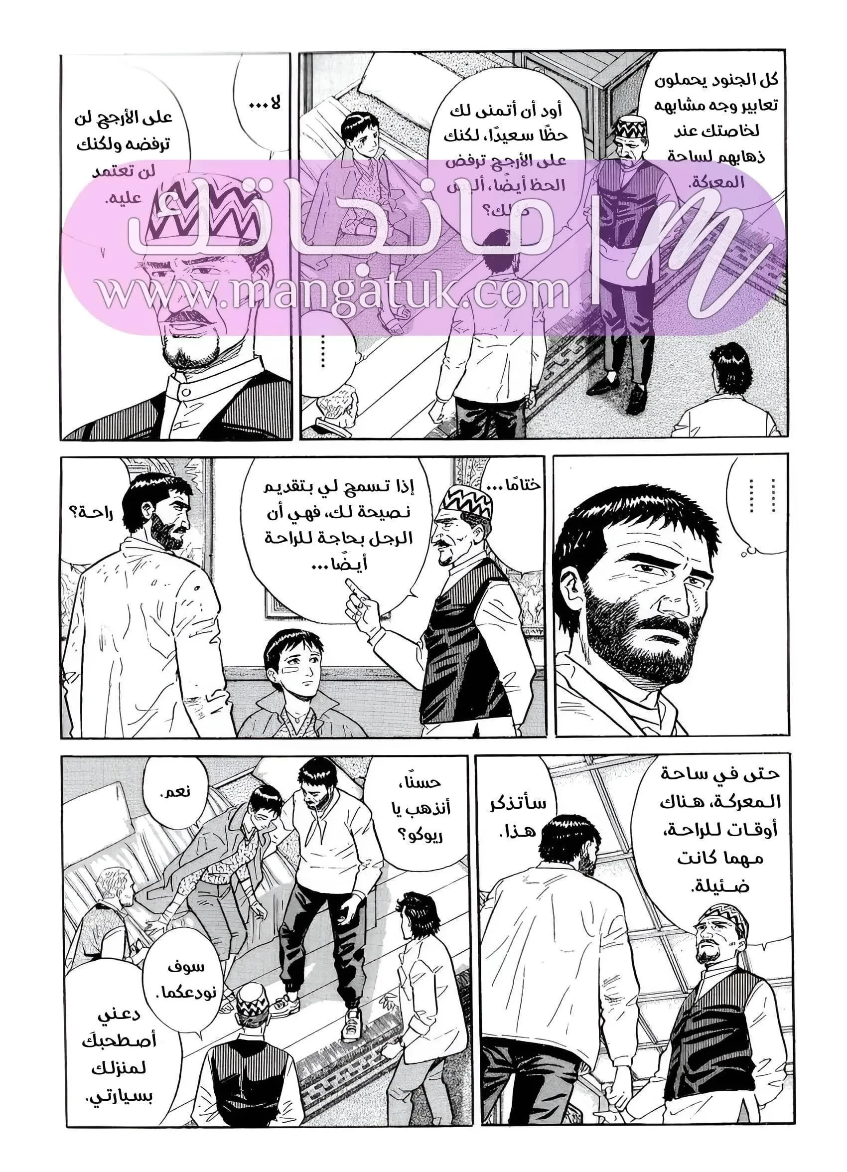 الصفحة 8