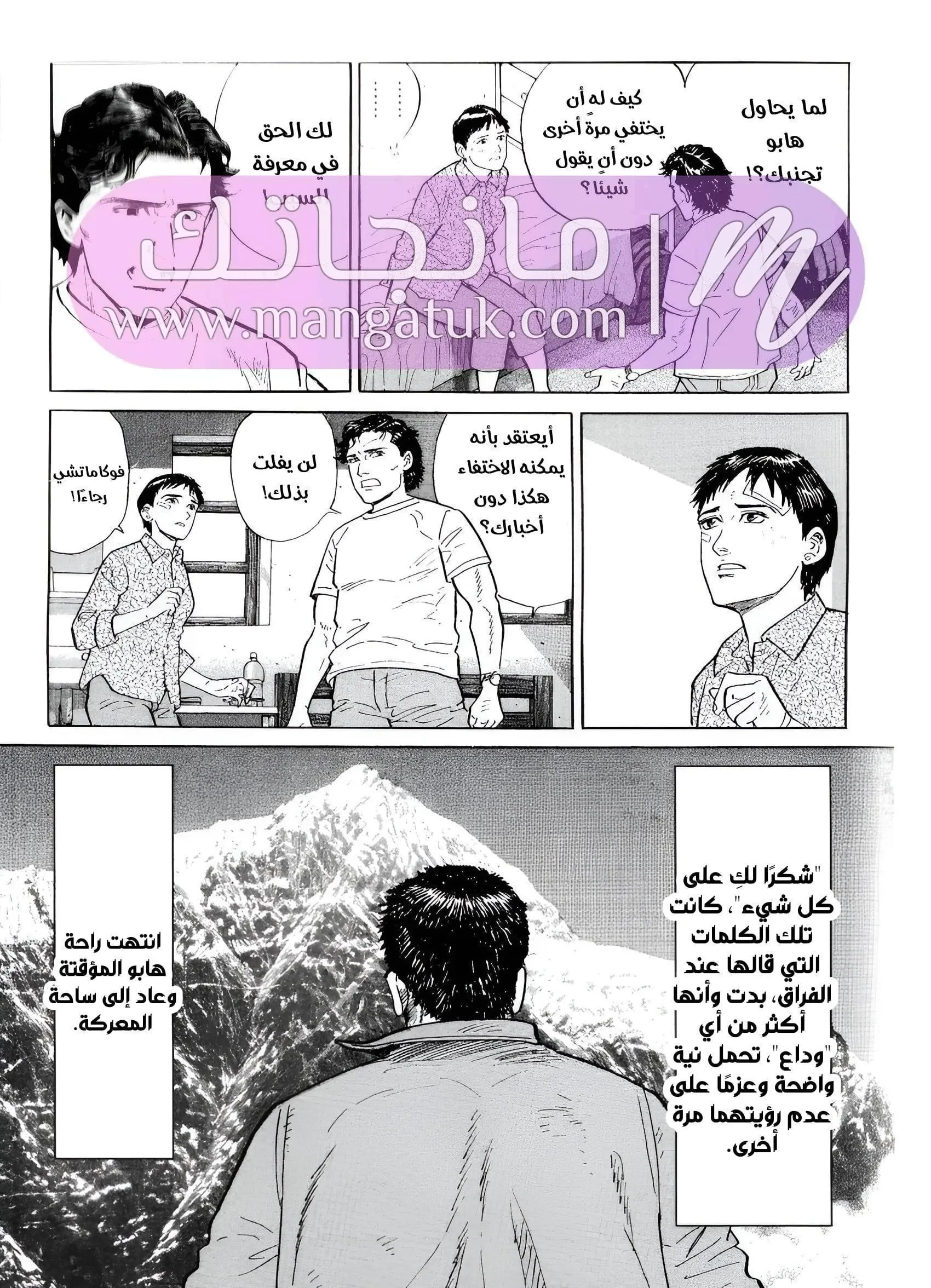 الصفحة 24