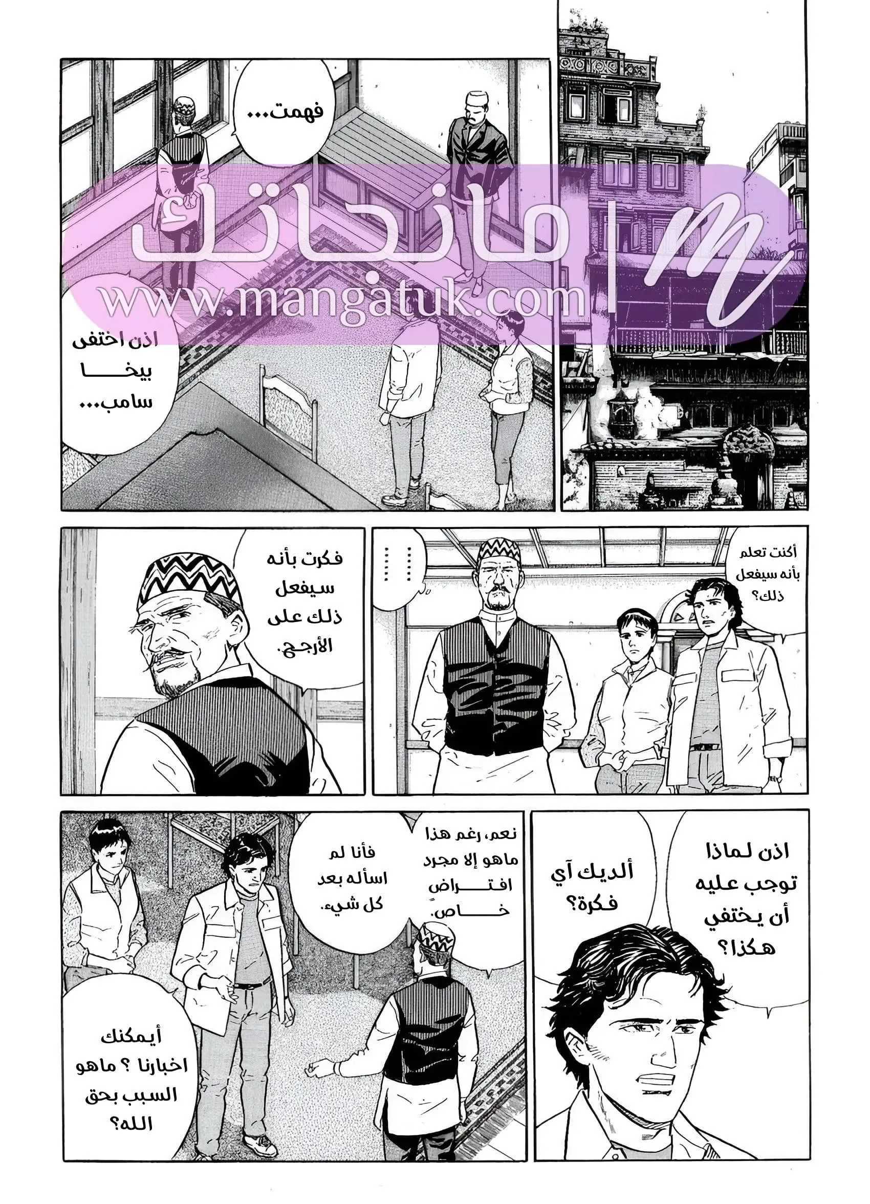الصفحة 25