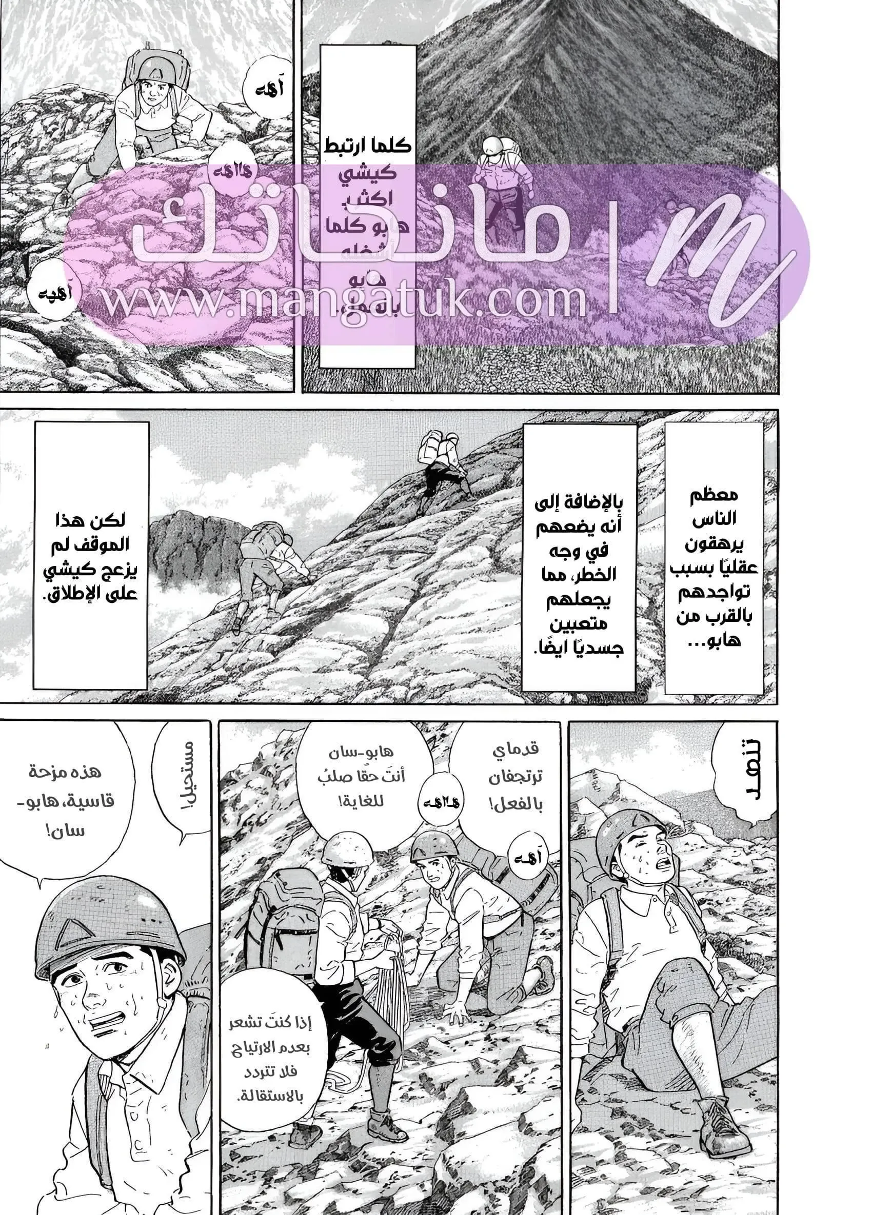 الصفحة 6