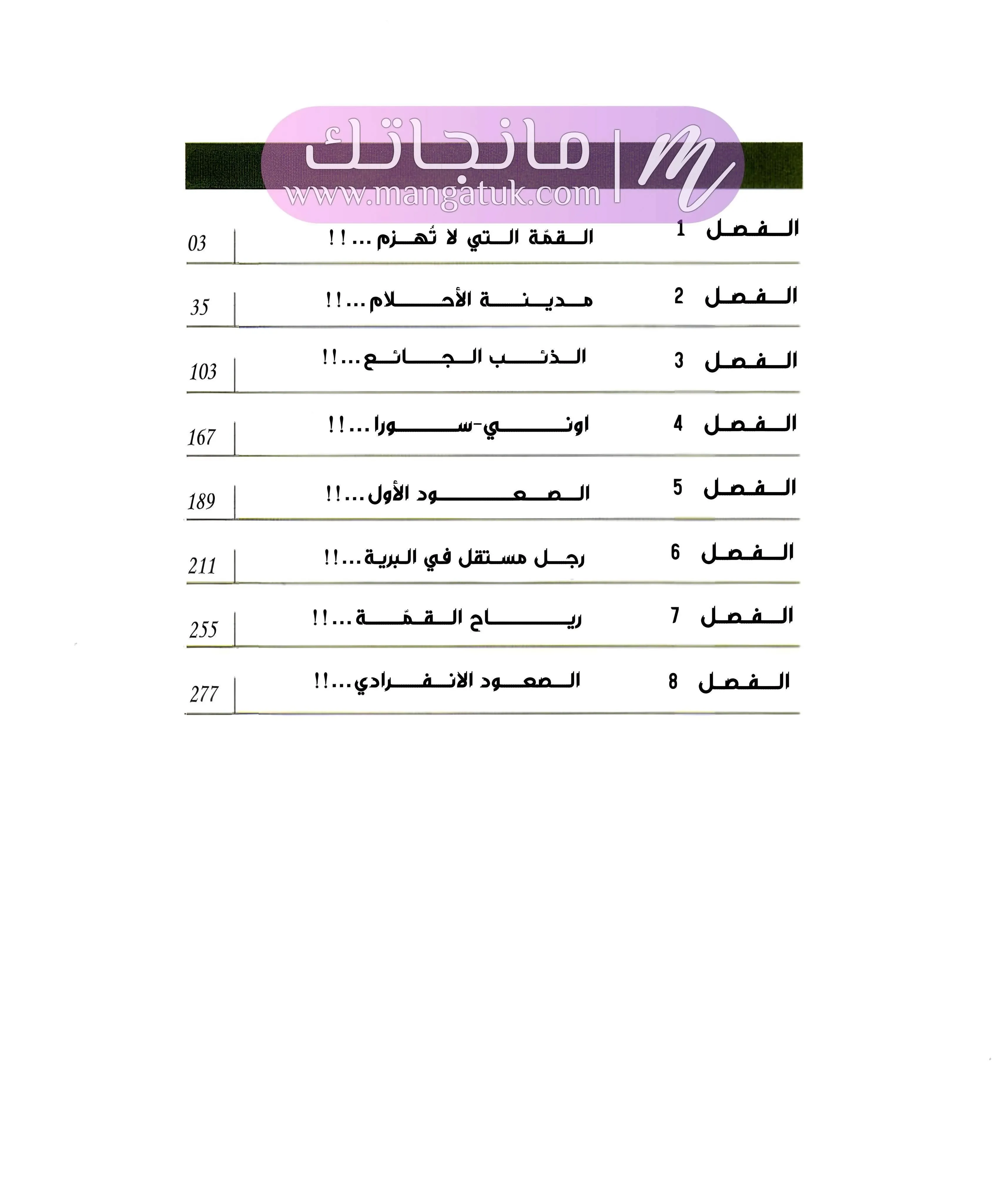 الصفحة 5