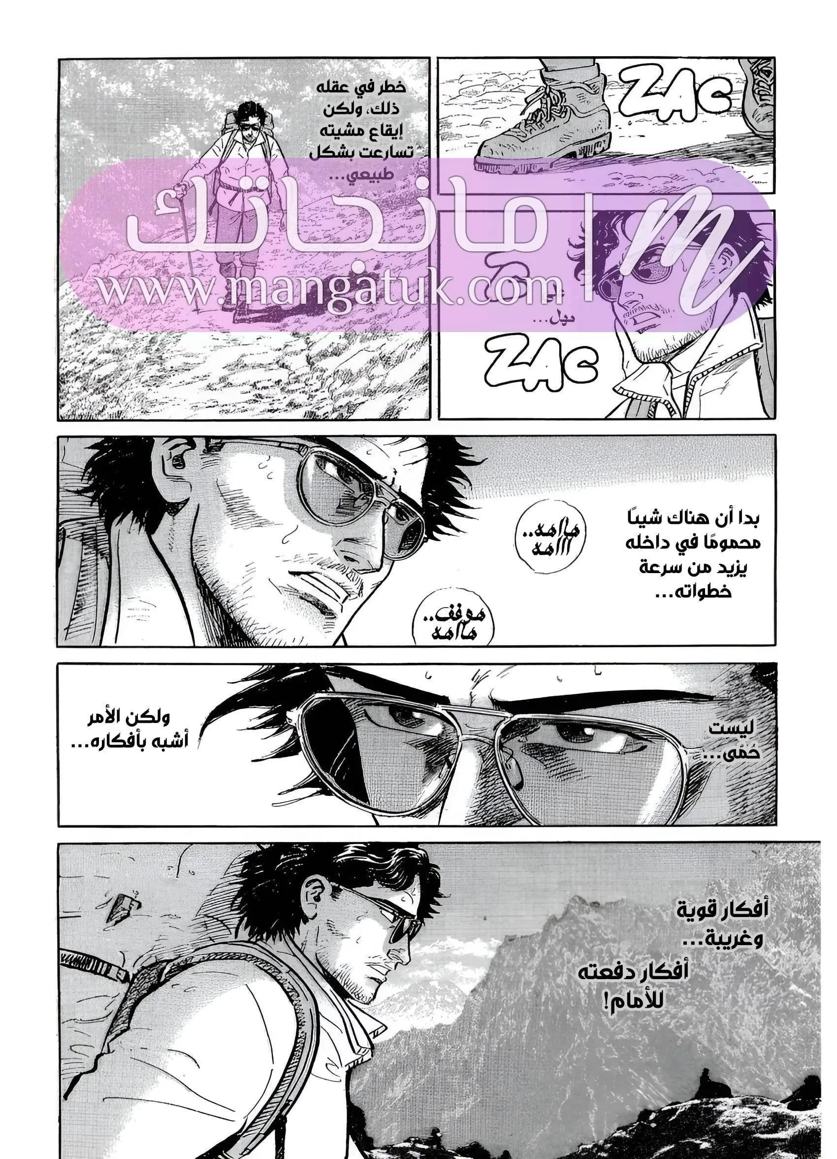 الصفحة 5