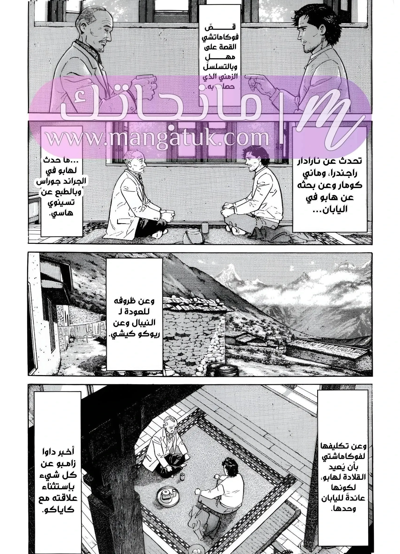 الصفحة 29