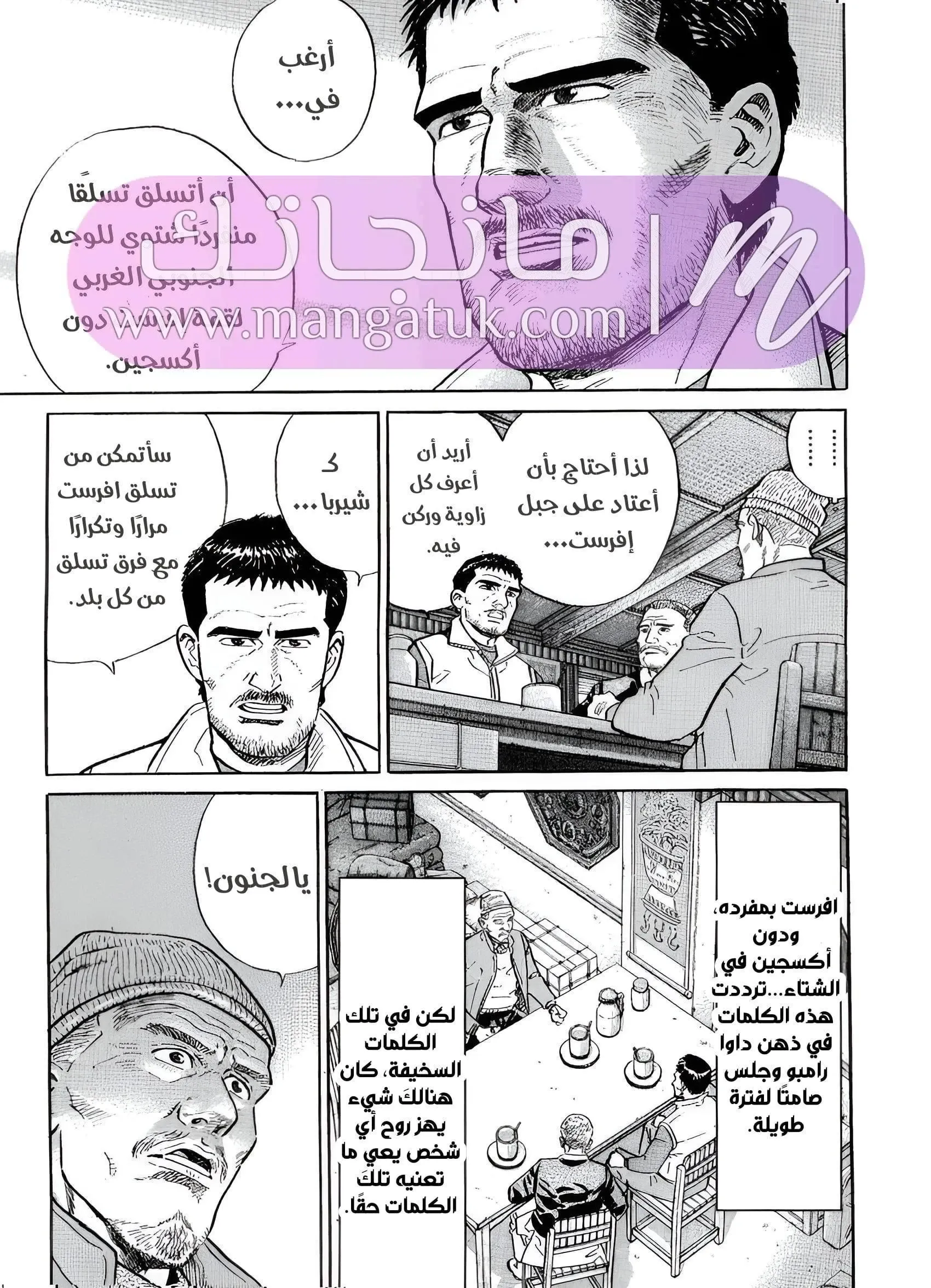 الصفحة 36