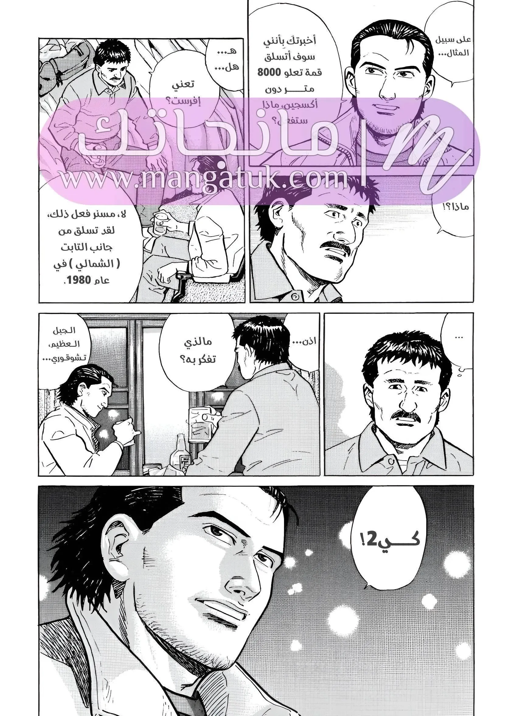 الصفحة 6