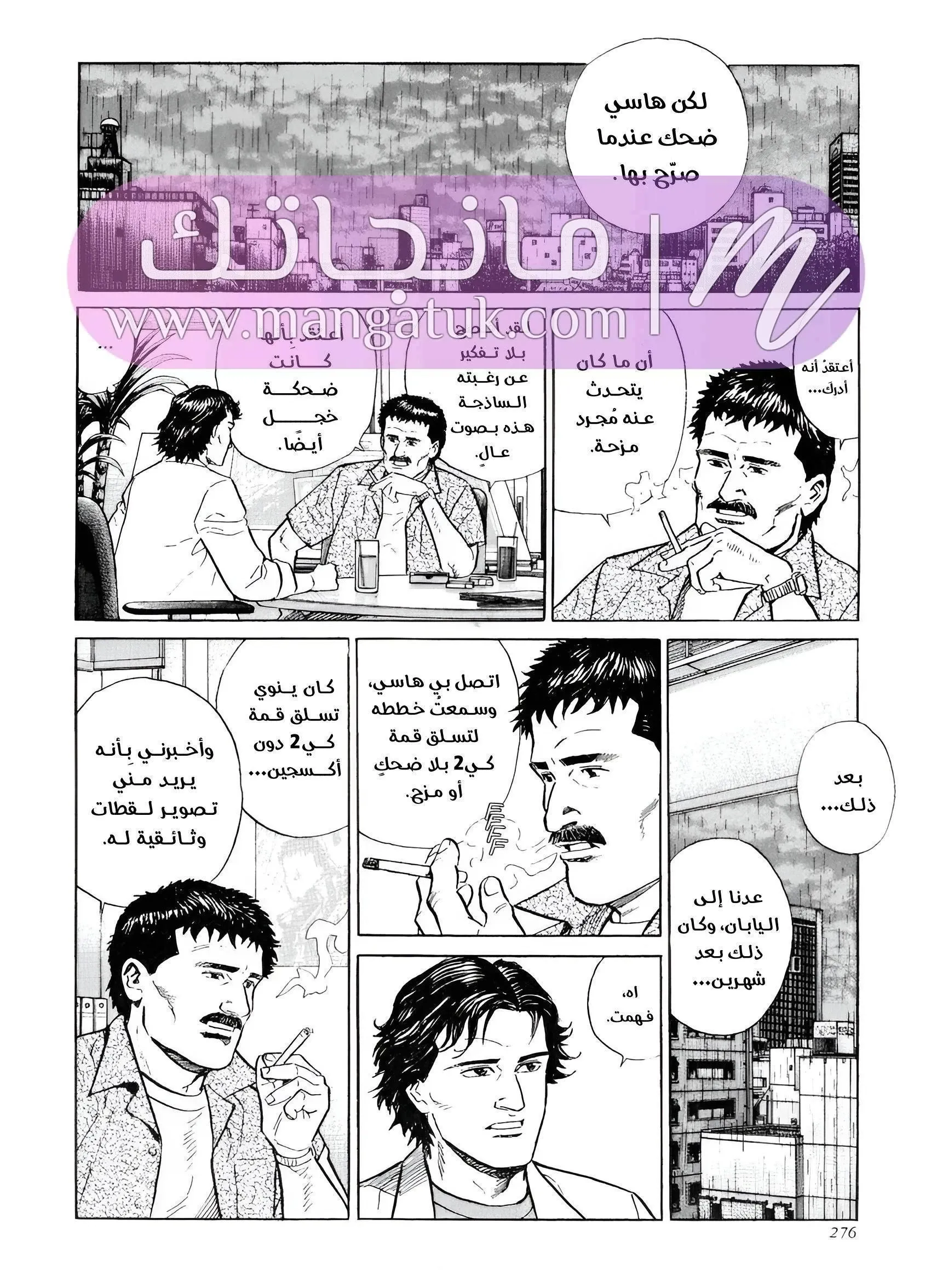 الصفحة 7