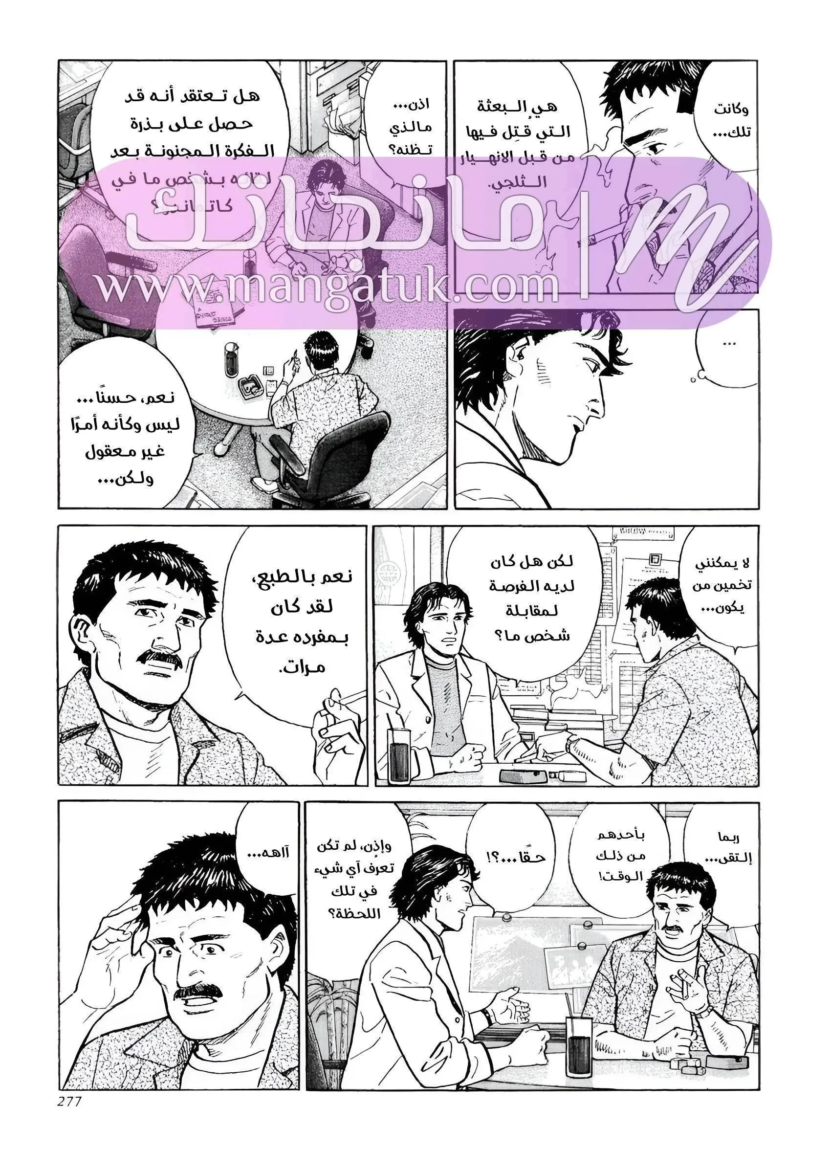 الصفحة 8