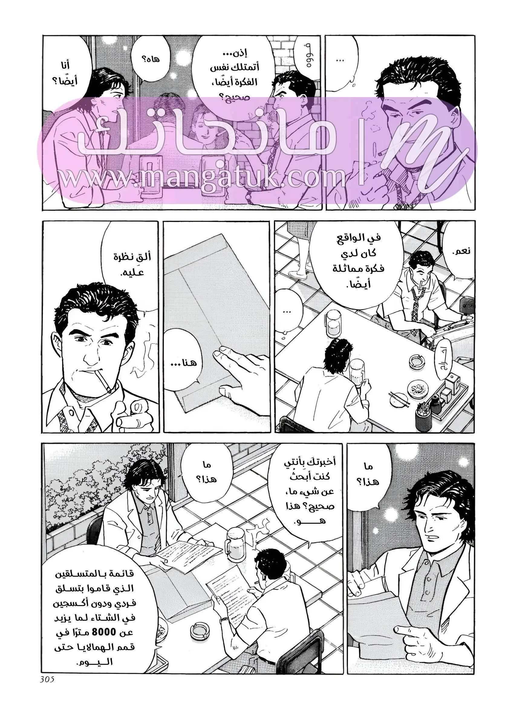 الصفحة 36