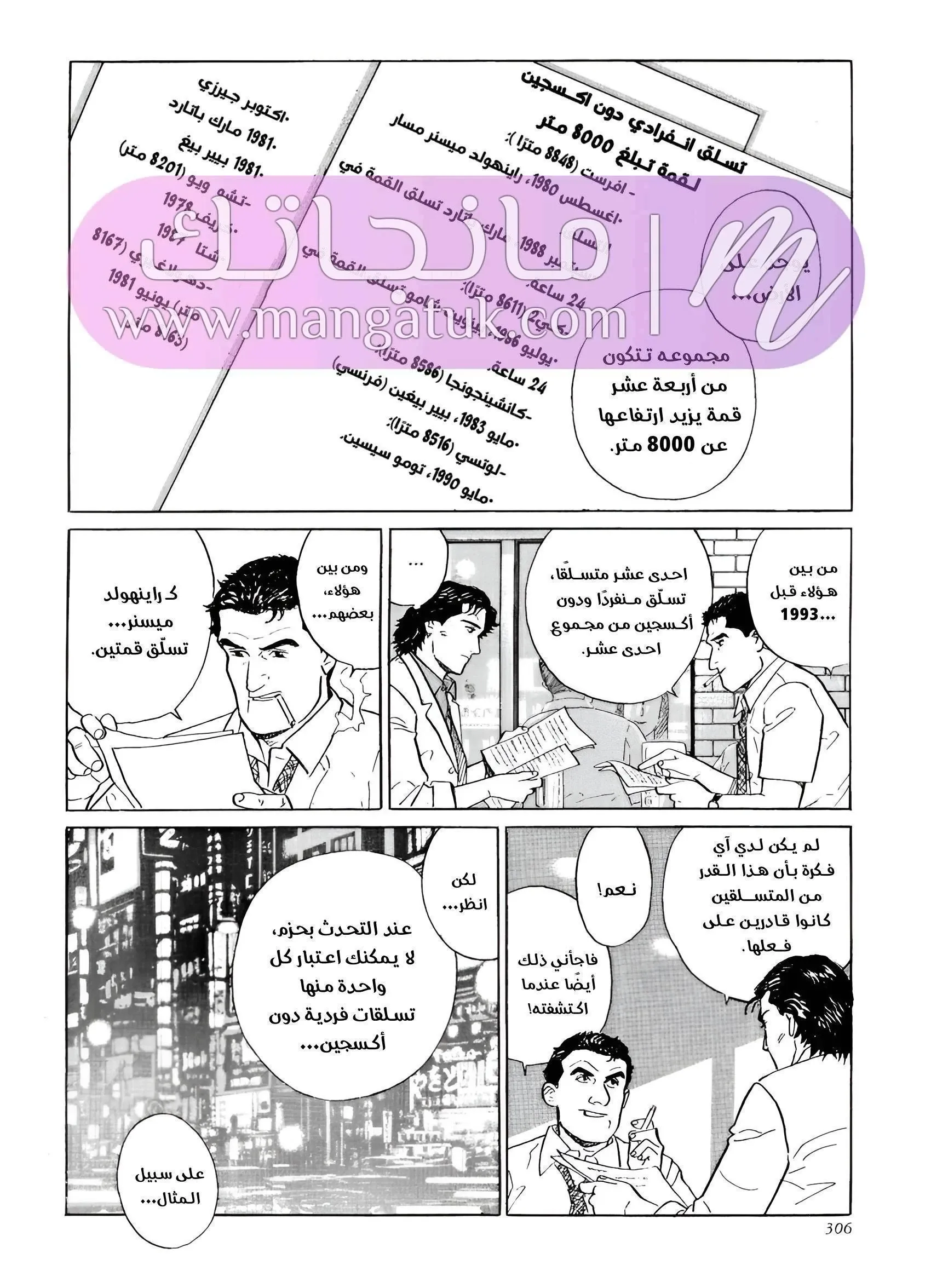 الصفحة 37