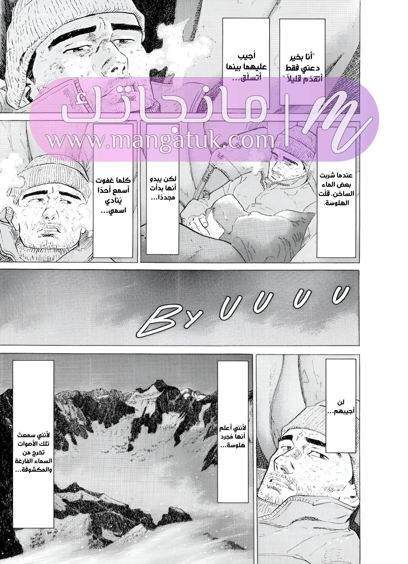 الصفحة 61