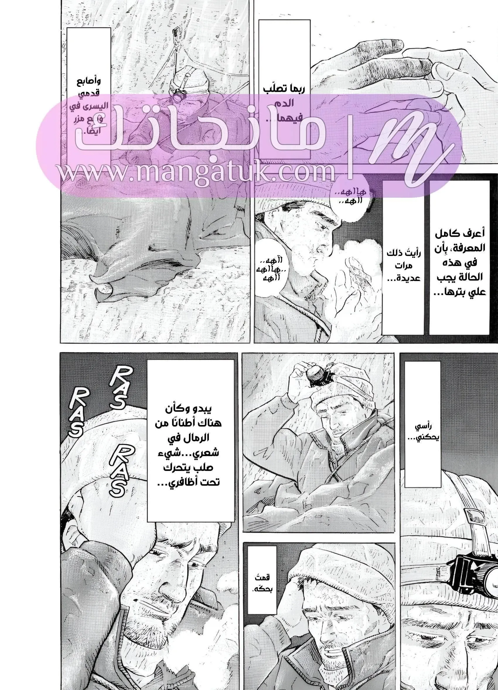 الصفحة 70