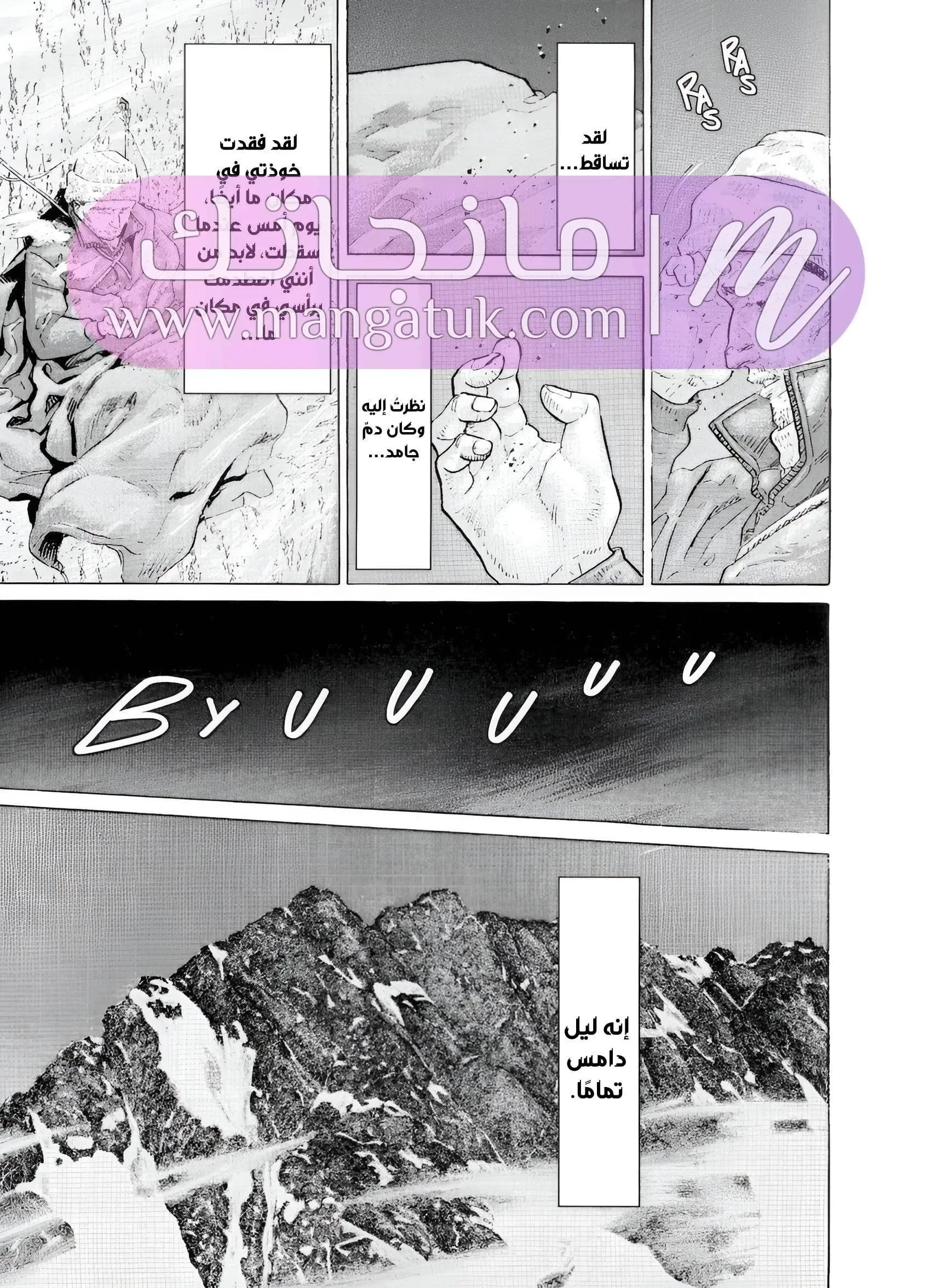 الصفحة 71