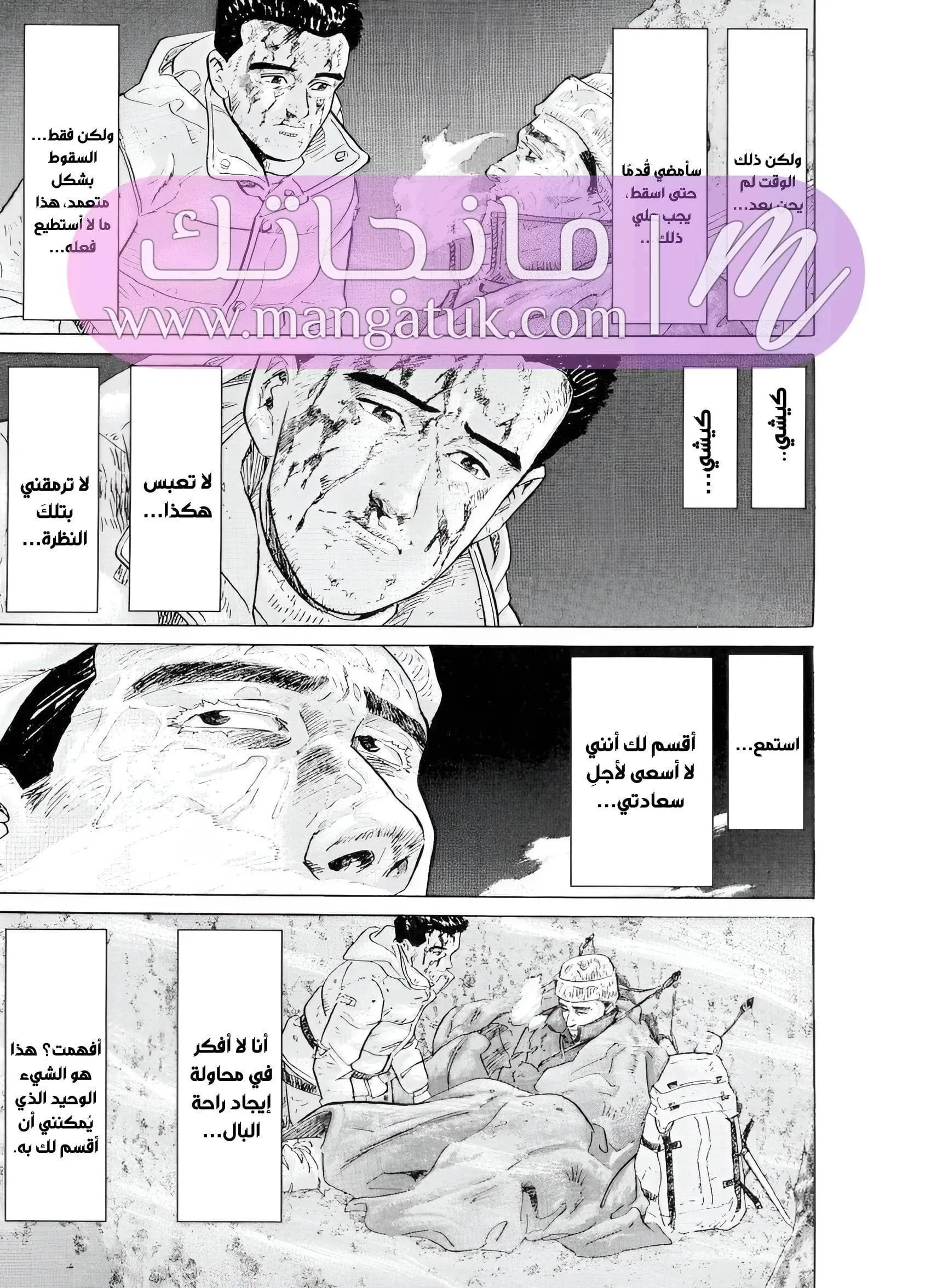 الصفحة 79