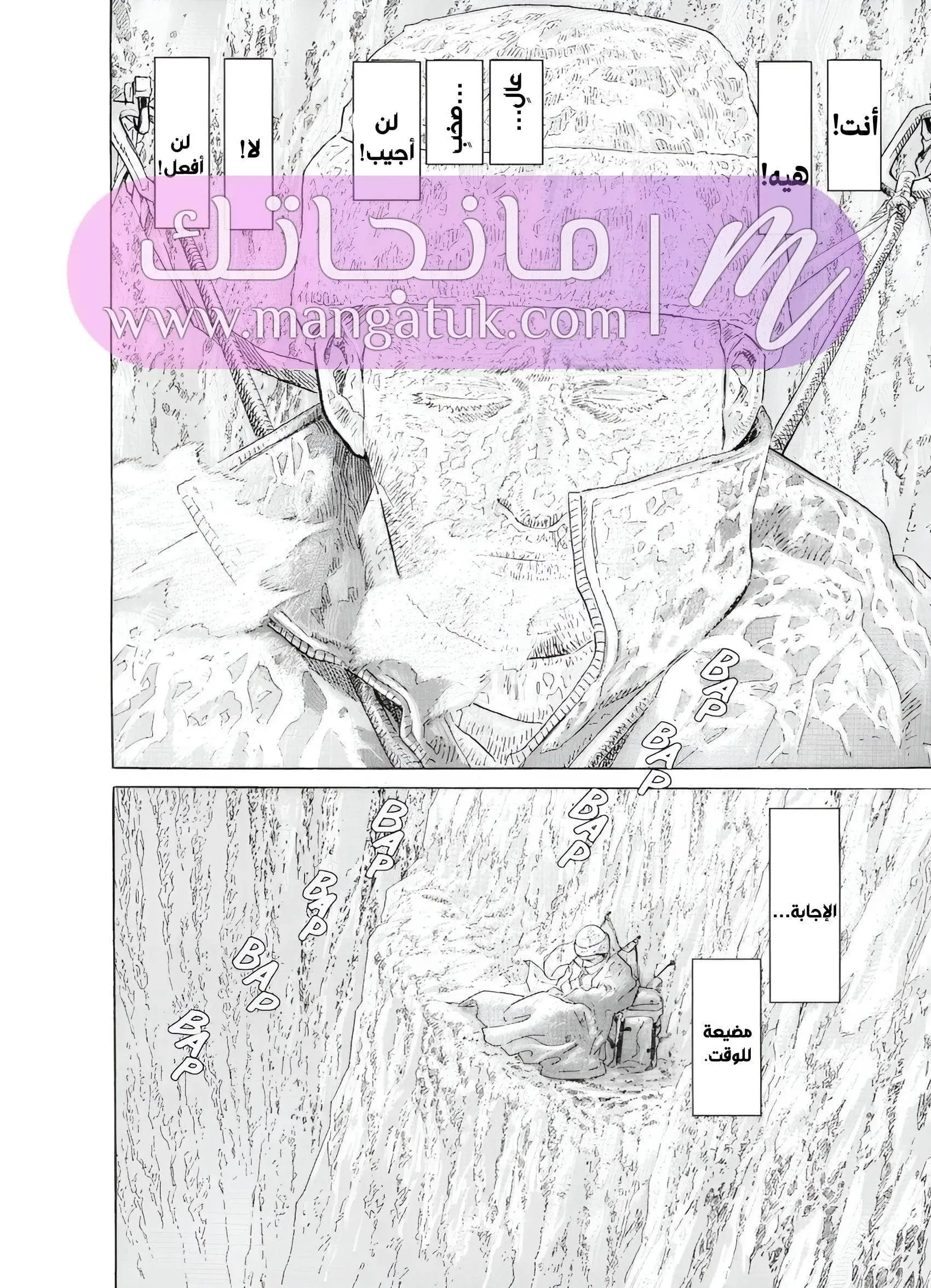 الصفحة 84