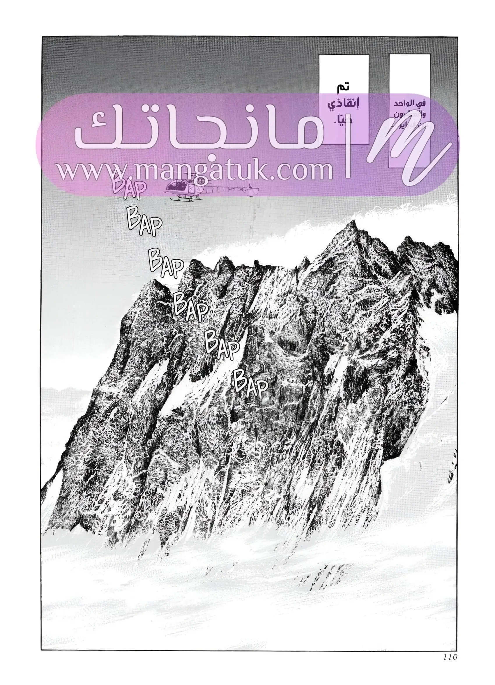 الصفحة 86