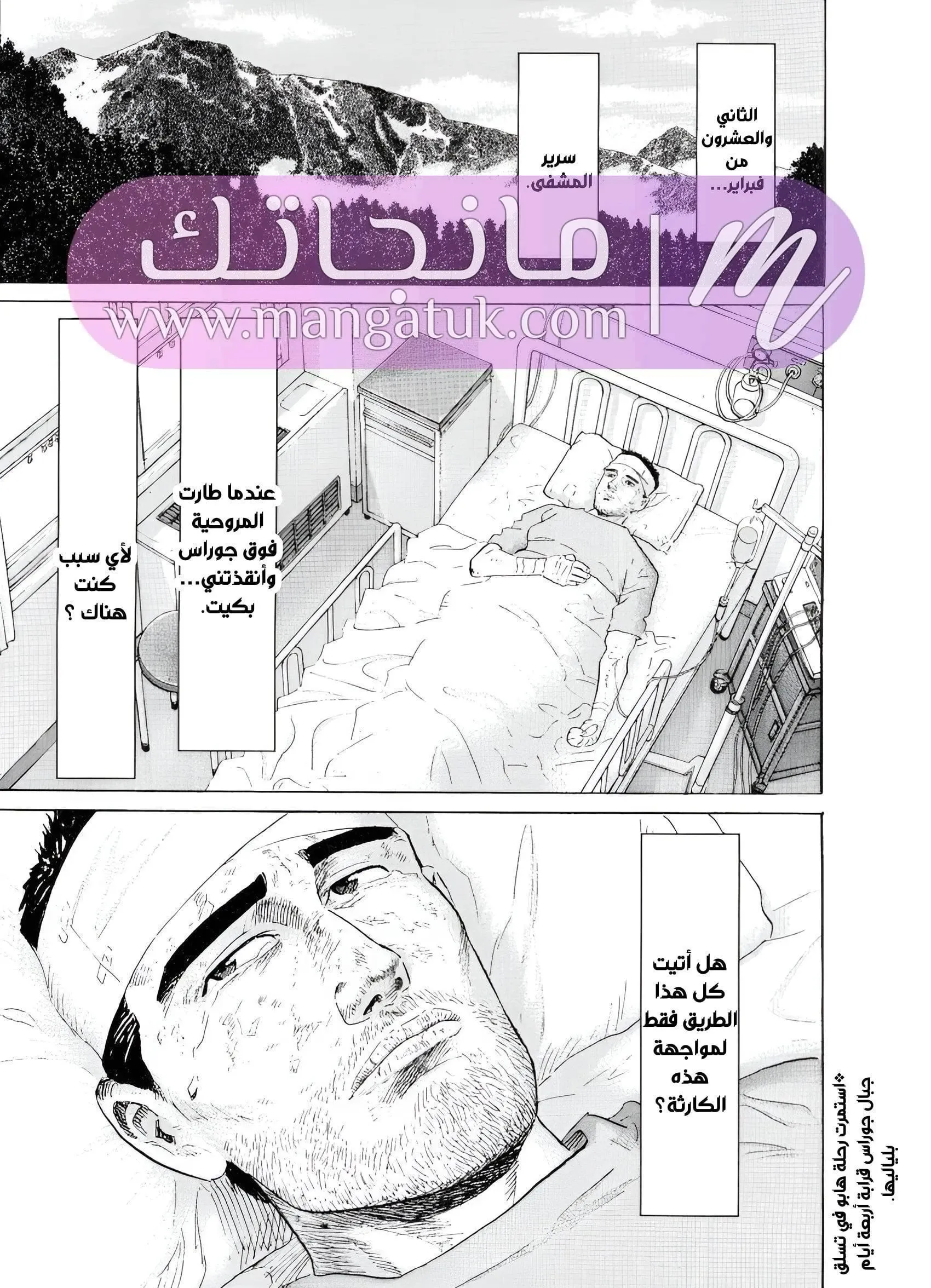 الصفحة 87
