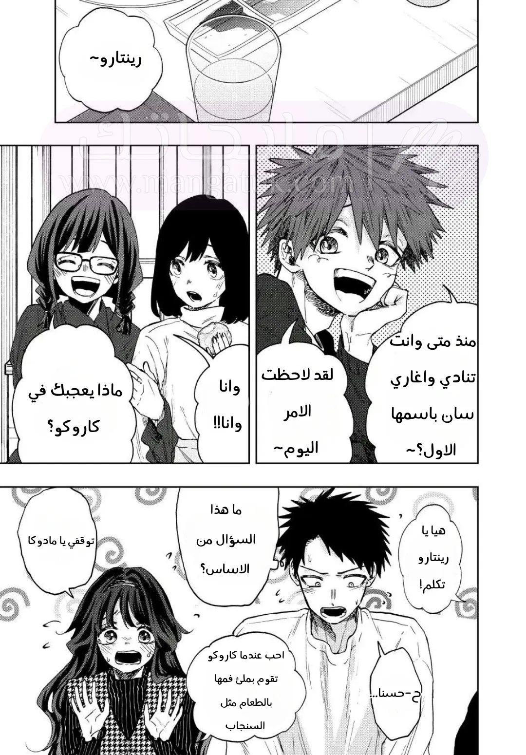 الصفحة 3