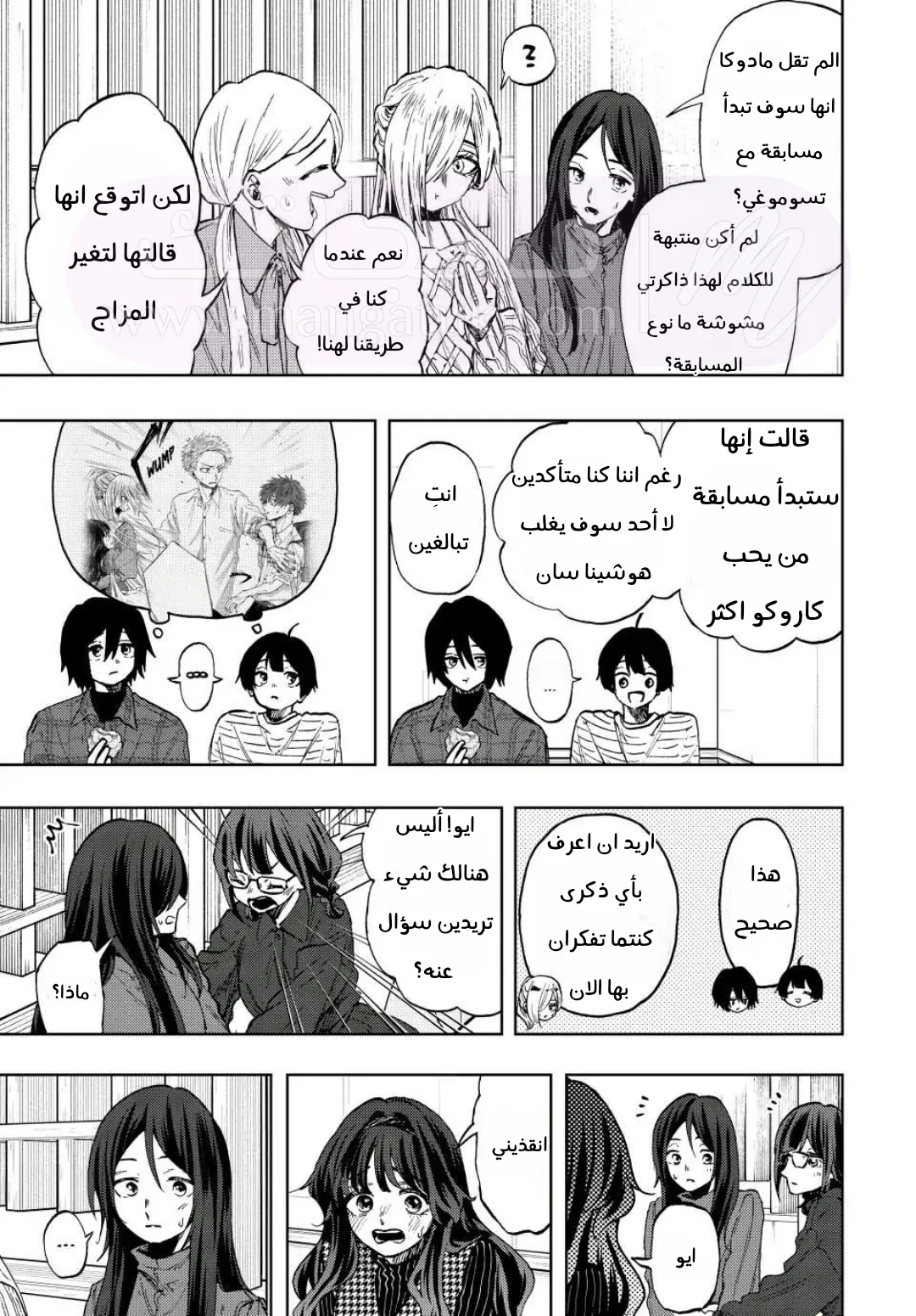 الصفحة 5