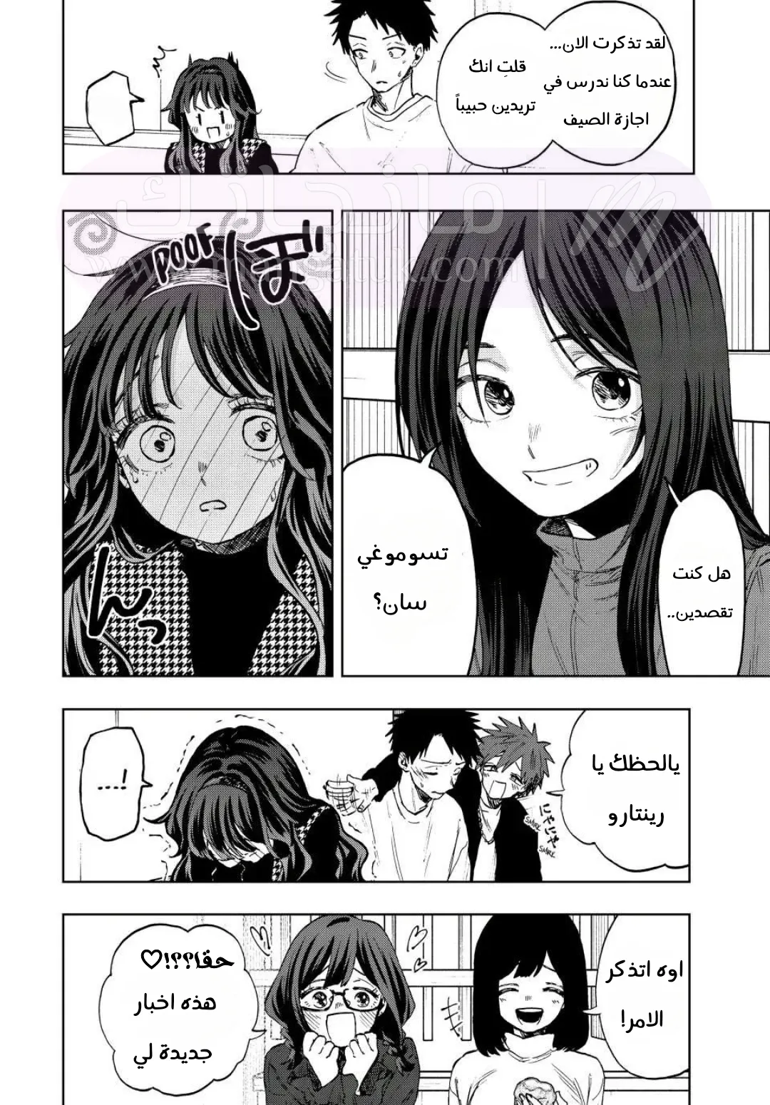 الصفحة 6