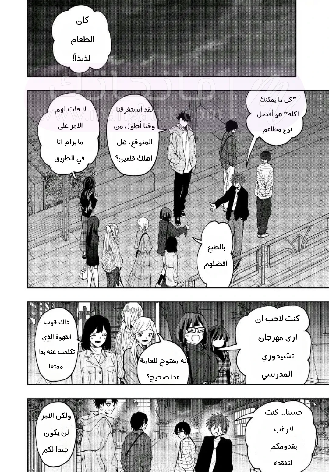 الصفحة 8