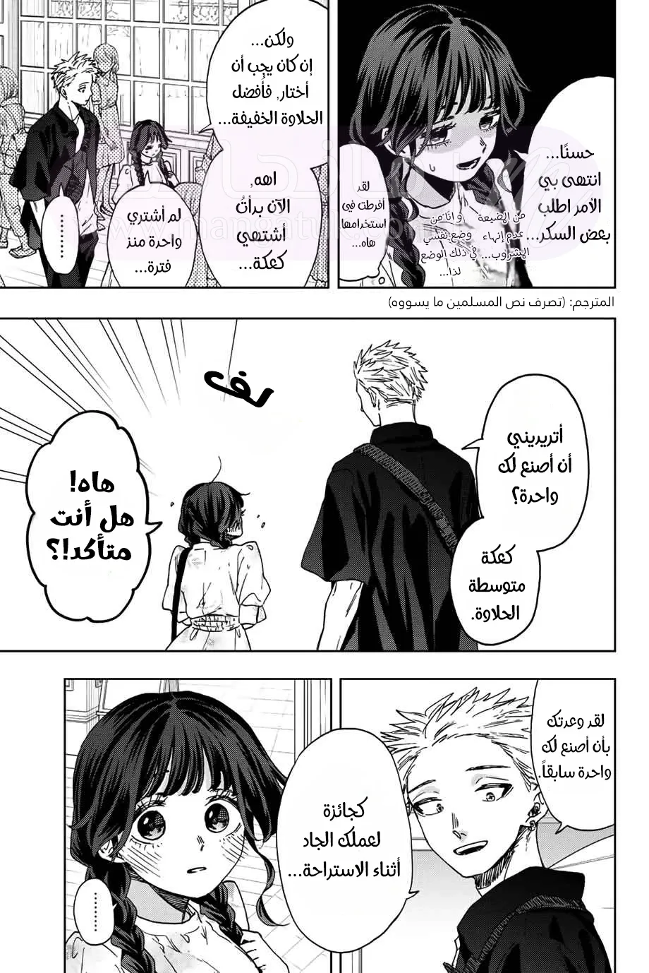 الصفحة 6