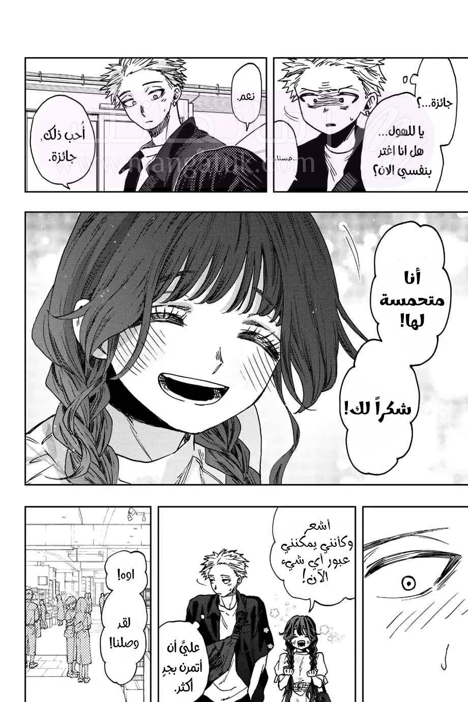 الصفحة 7