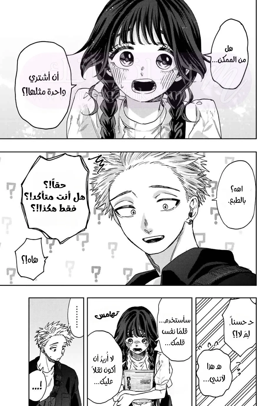 الصفحة 10