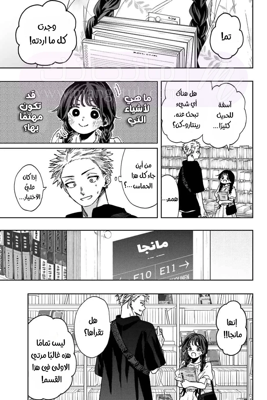 الصفحة 14
