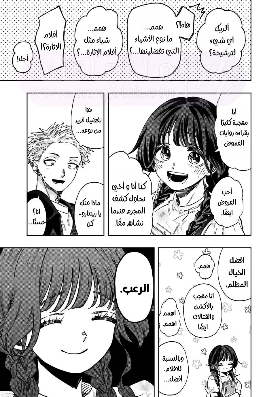 الصفحة 16
