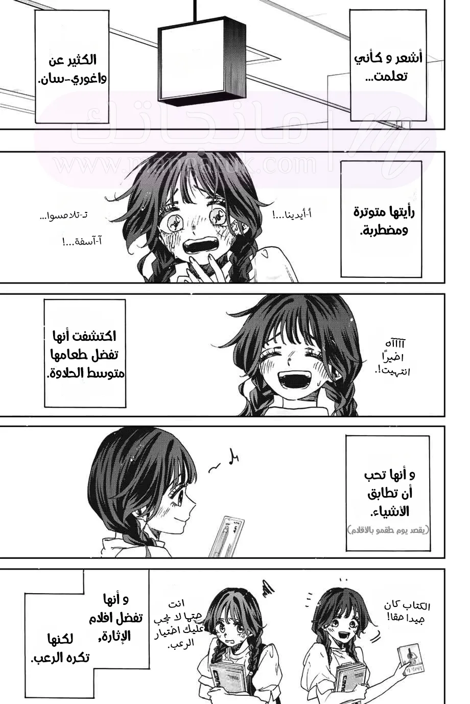 الصفحة 20