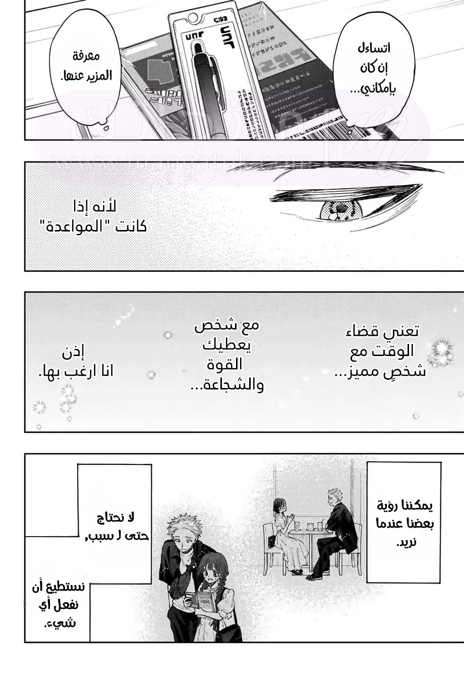 الصفحة 21
