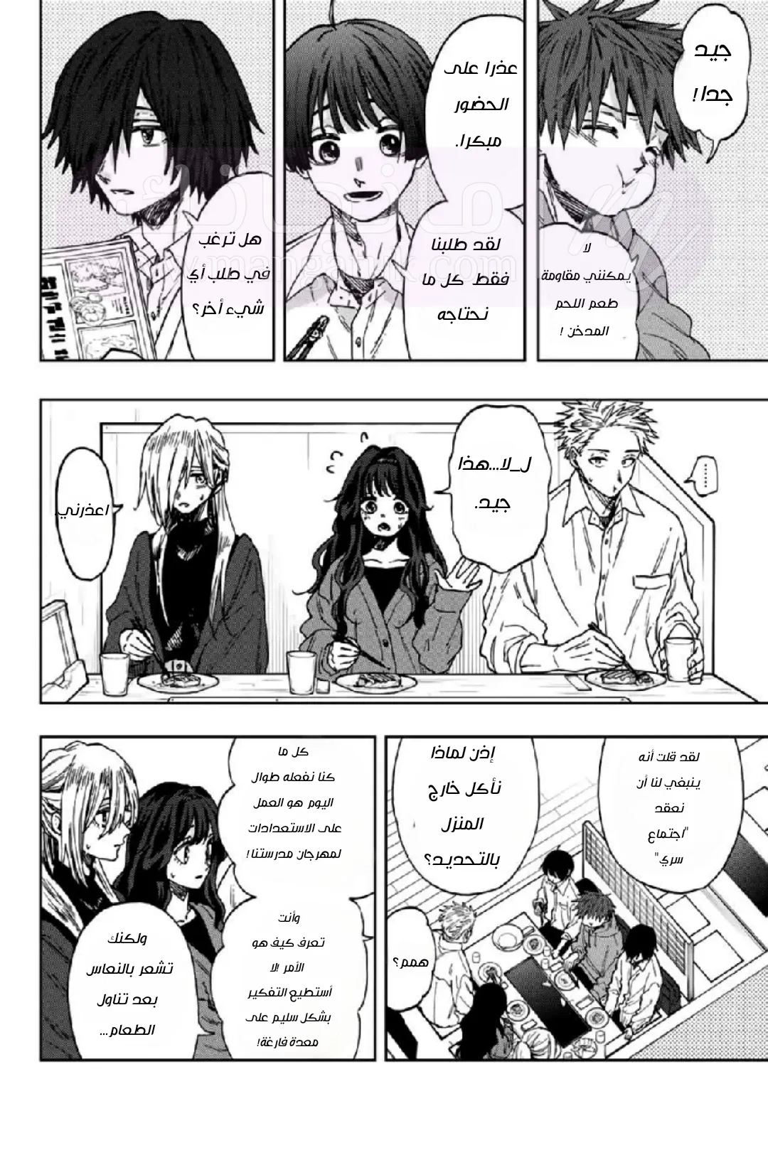 الصفحة 5