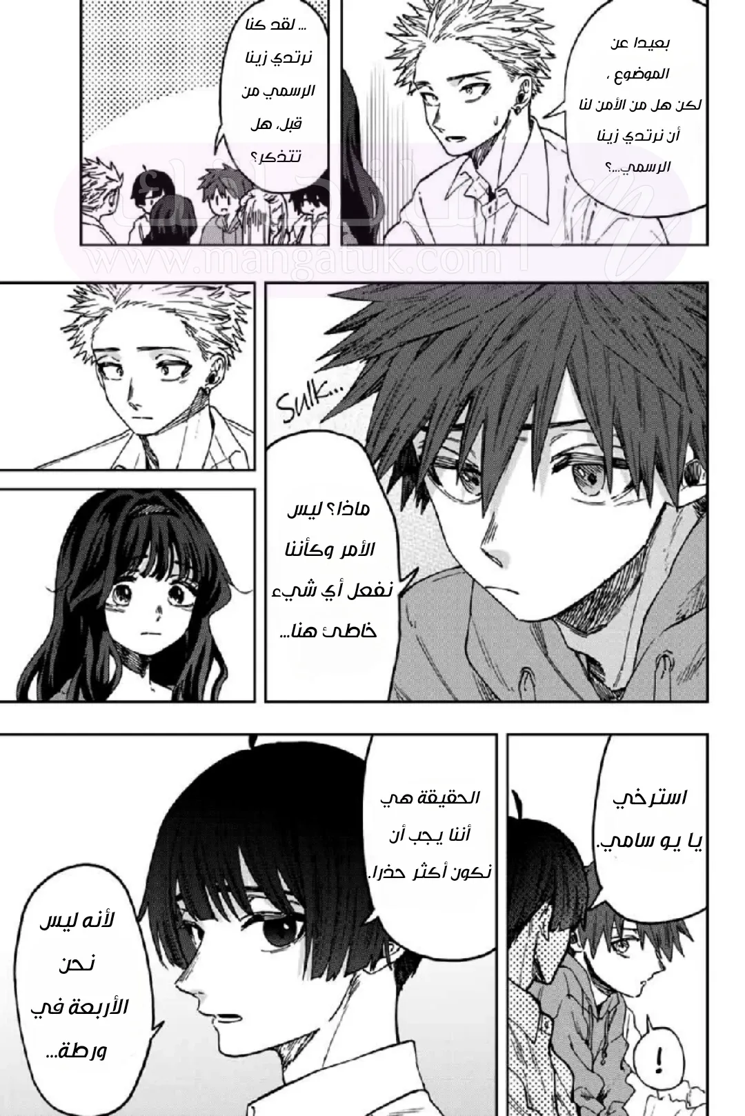 الصفحة 6