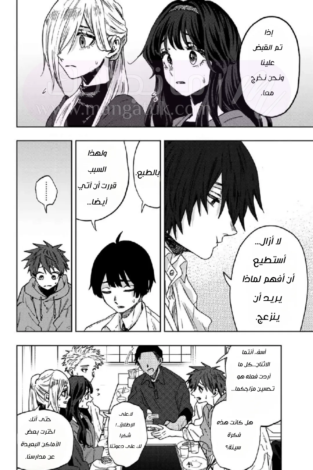 الصفحة 7
