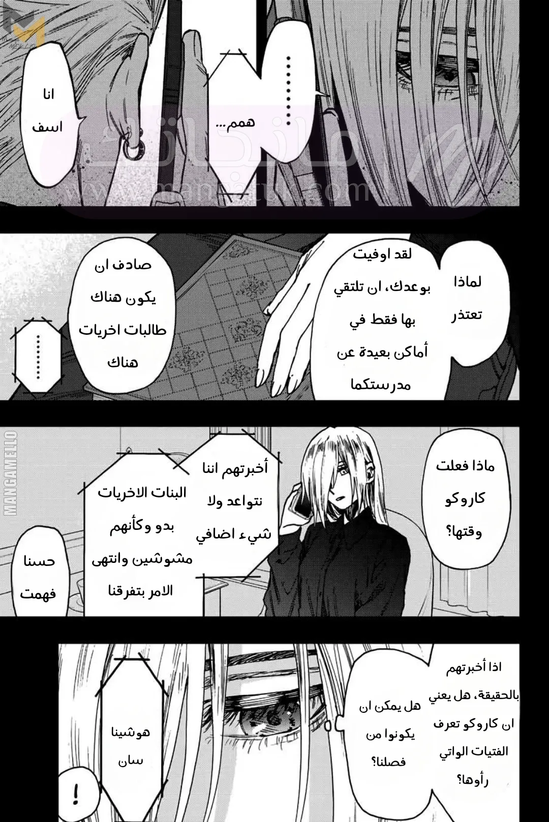 الصفحة 6