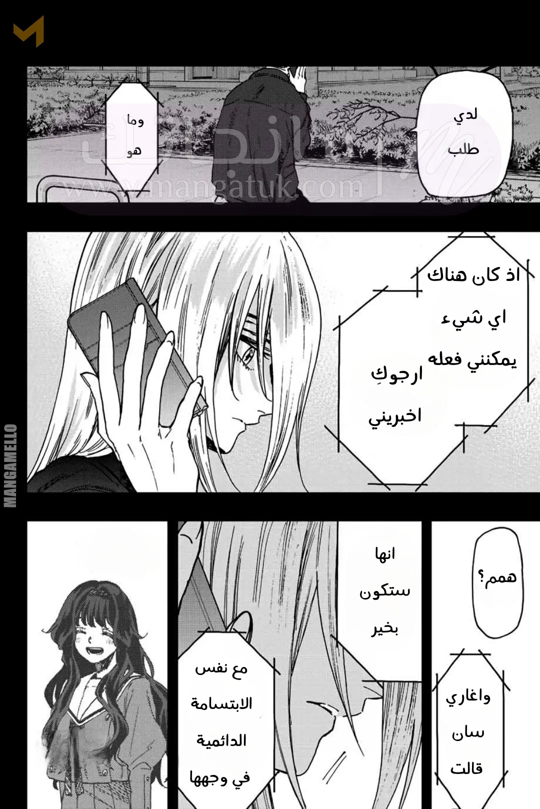 الصفحة 7