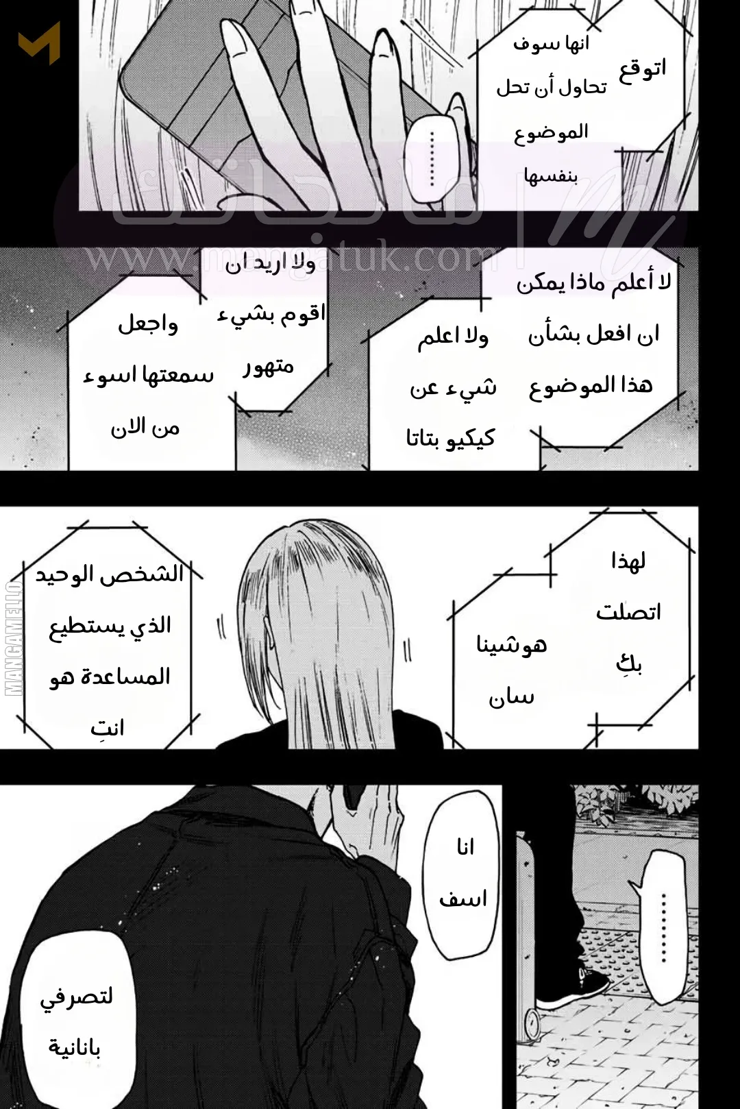 الصفحة 8