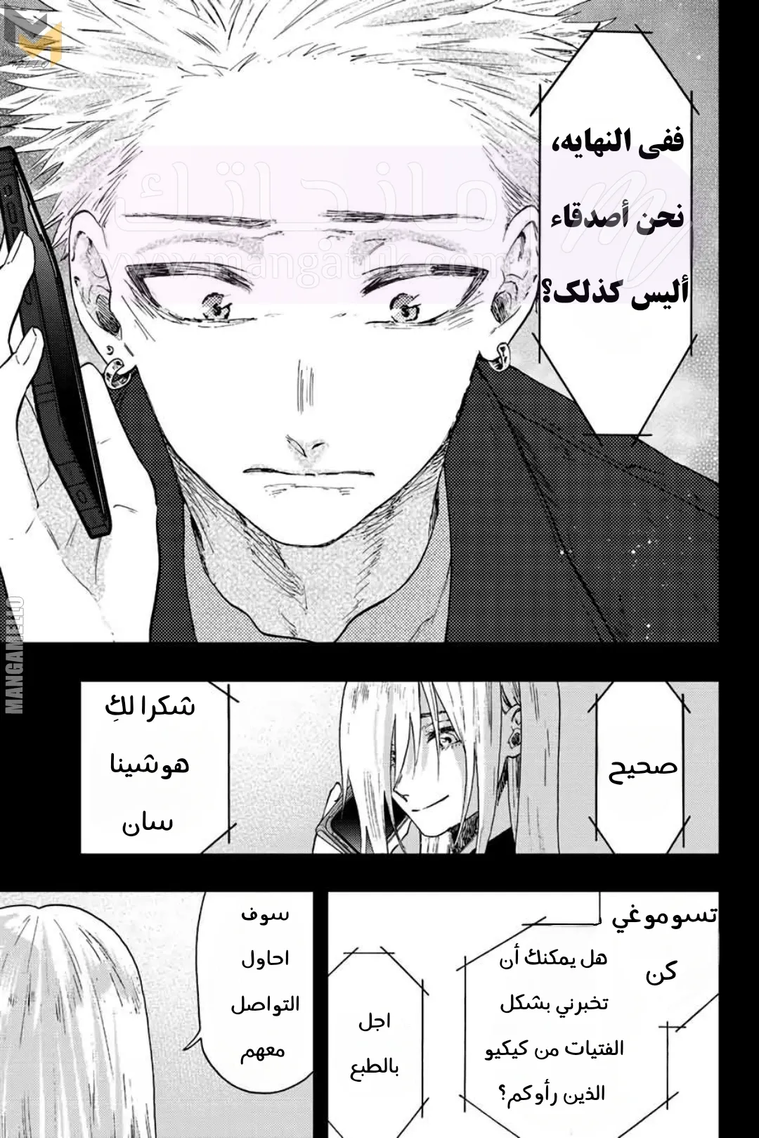 الصفحة 12