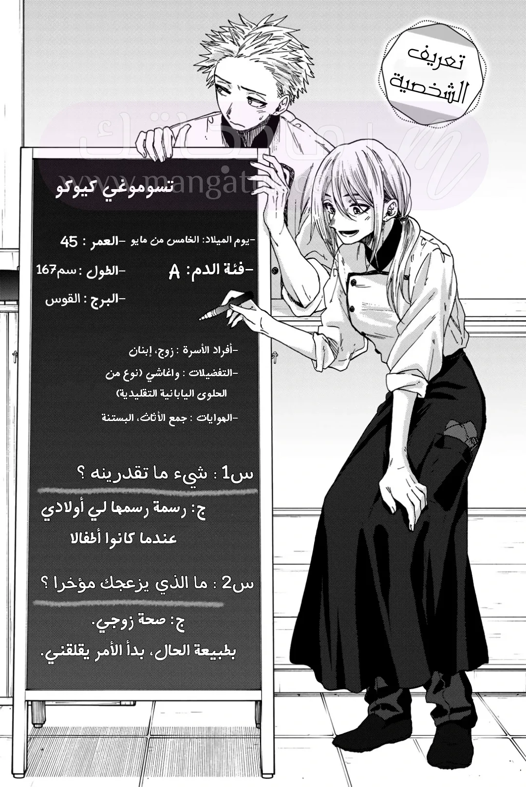 الصفحة 6